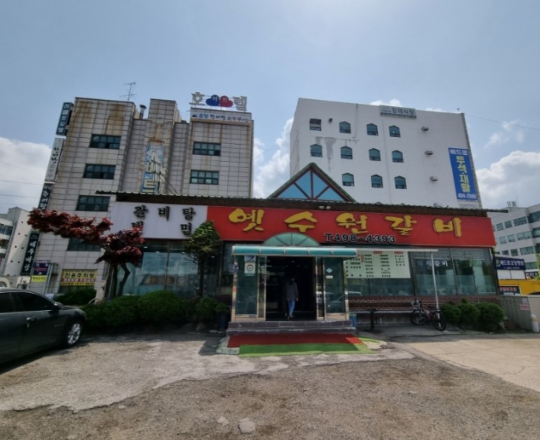 옛수원갈비