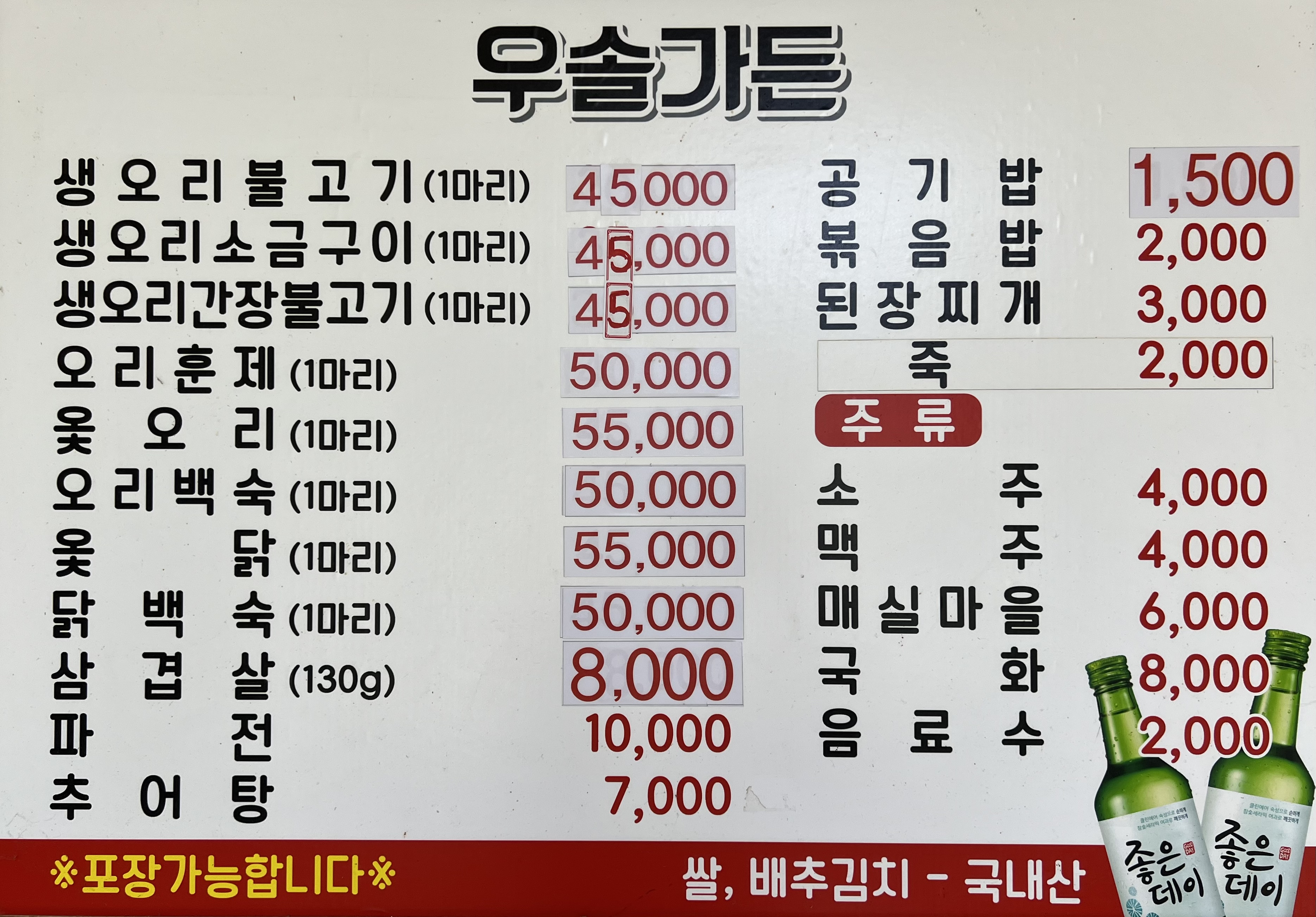 우솔가든 경상 애견맛집