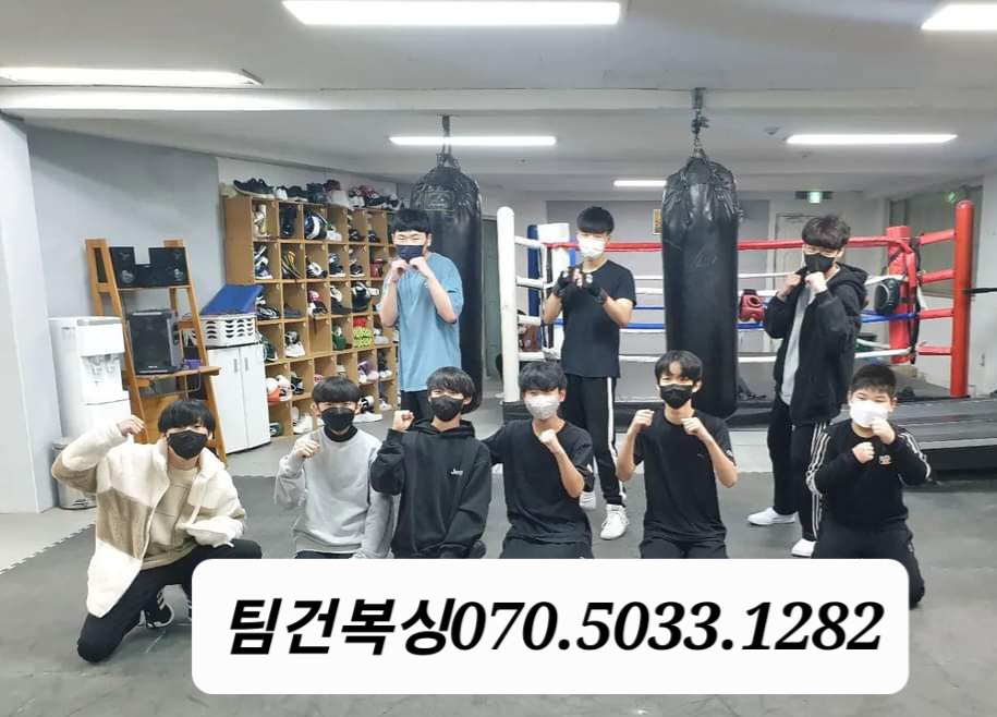 경기도 남양주시 진건읍 복싱체육관 팀건복싱 내부 모습 2