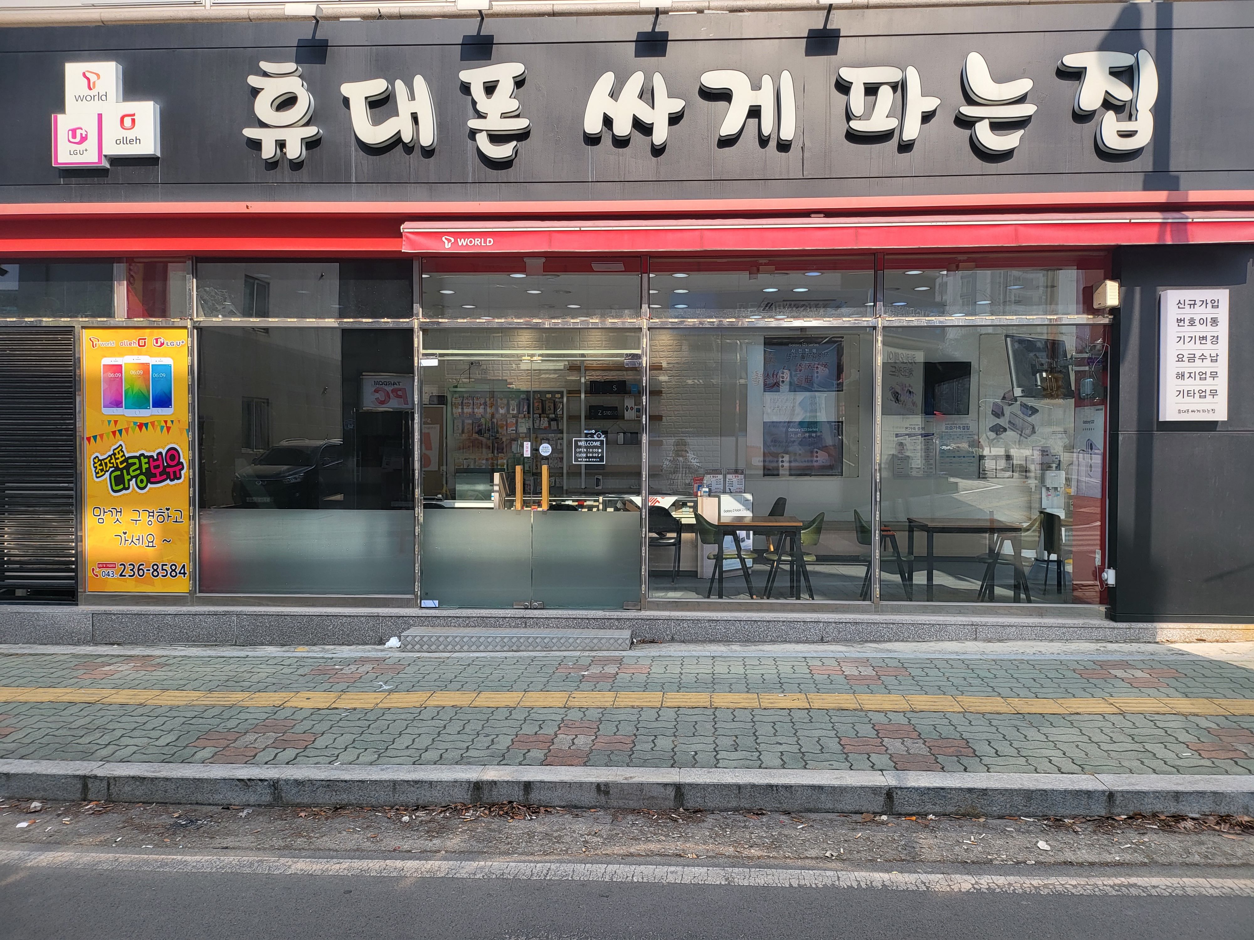 서하통신