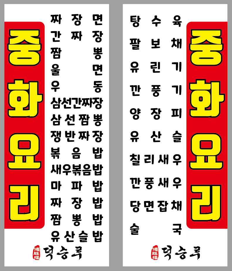 덕승루 내부 또는 관련 모습
