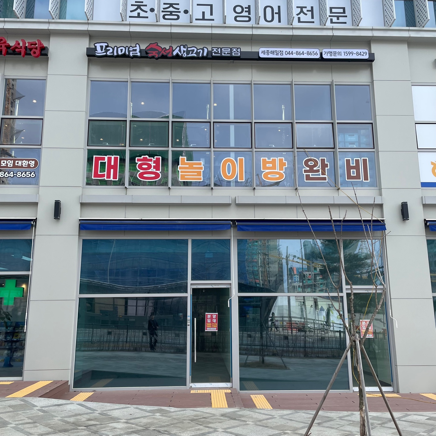 한마음정육식당 세종해밀점 대표 이미지