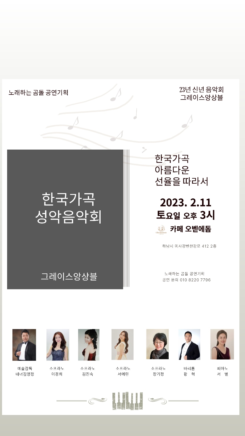 야탑영앤정음악학원