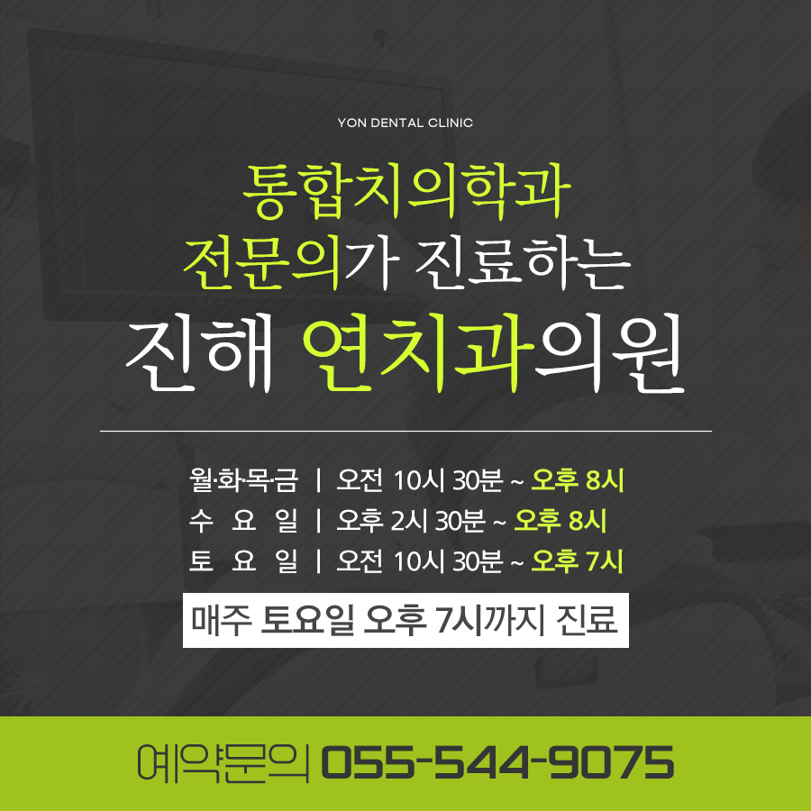 연치과의원 대표 이미지