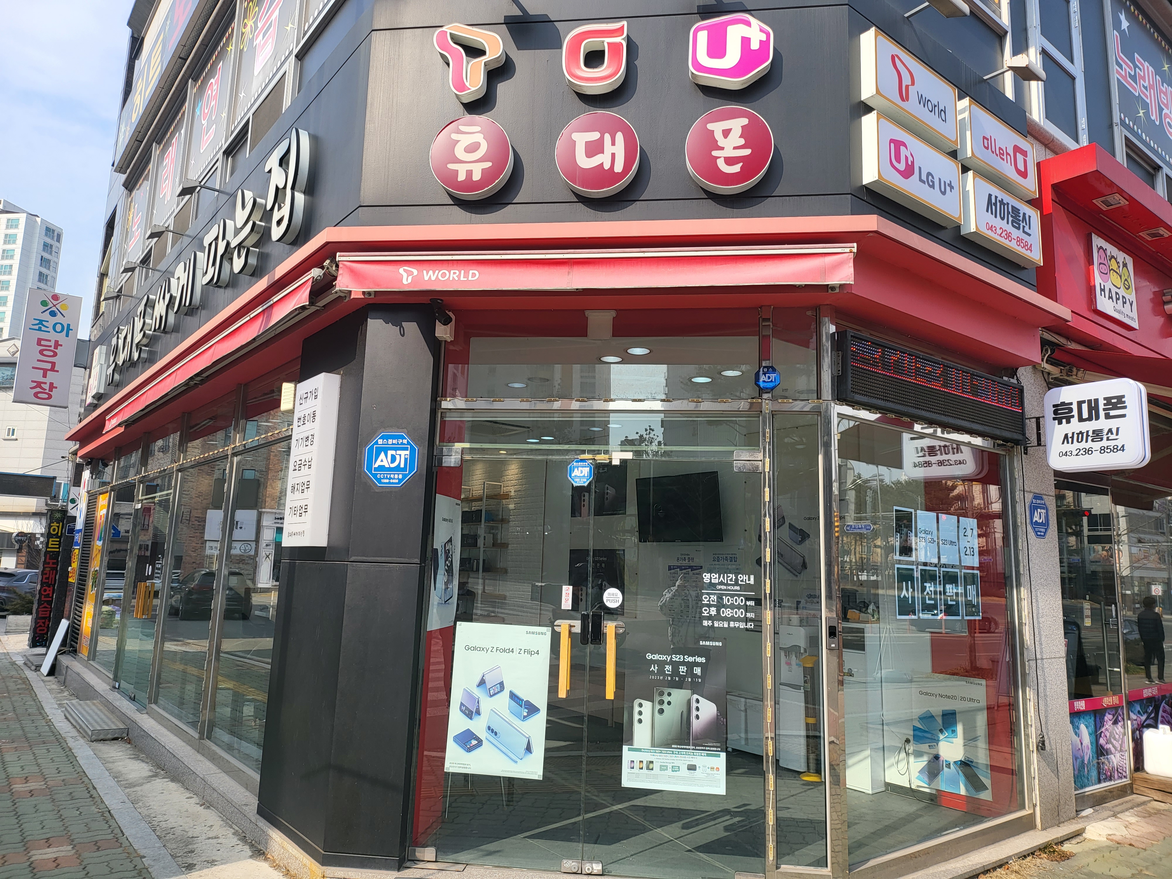서하통신