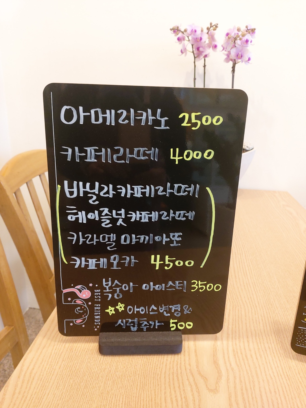 천안호도원호두과자
