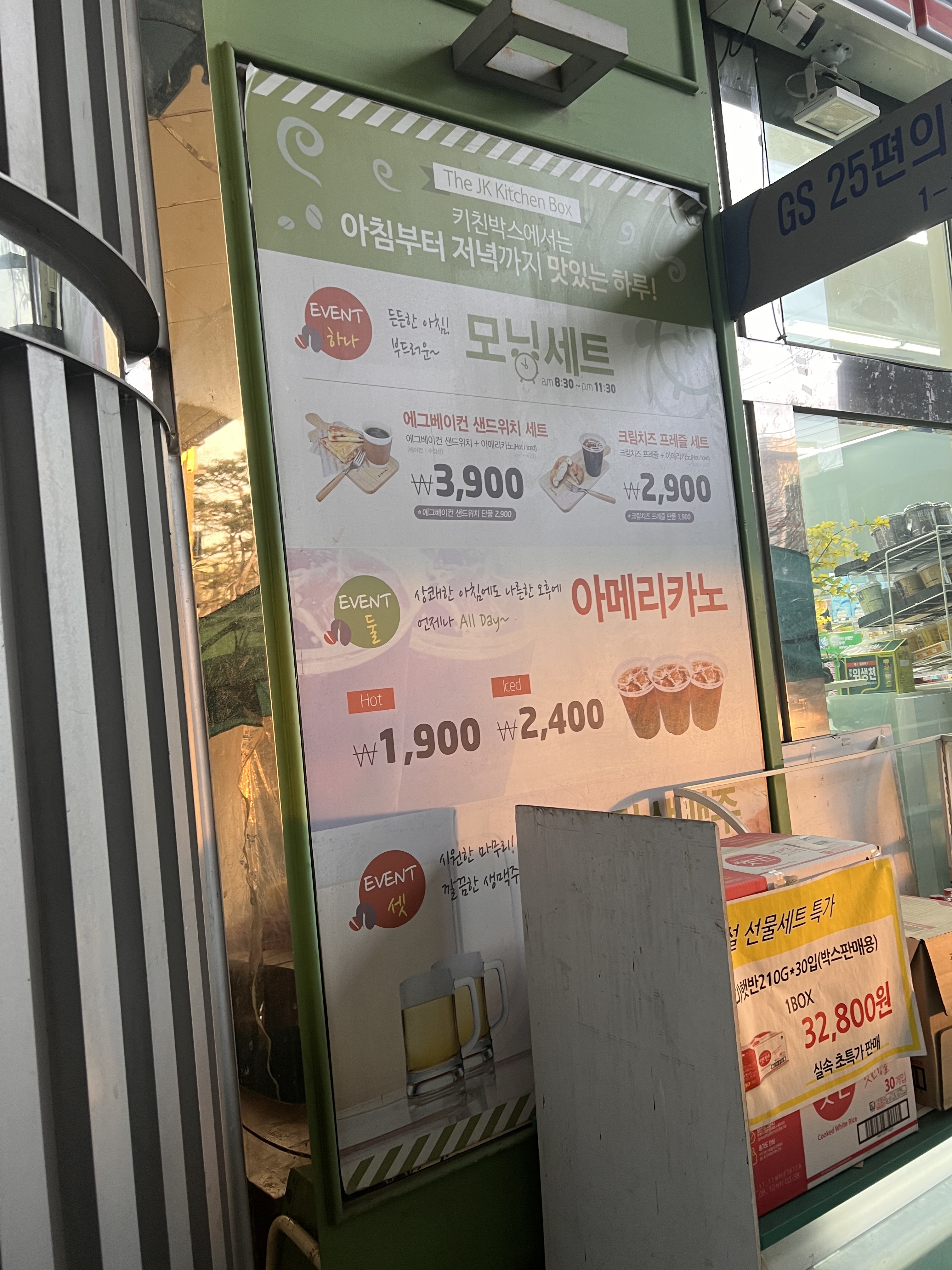 GS25 문래에이스점