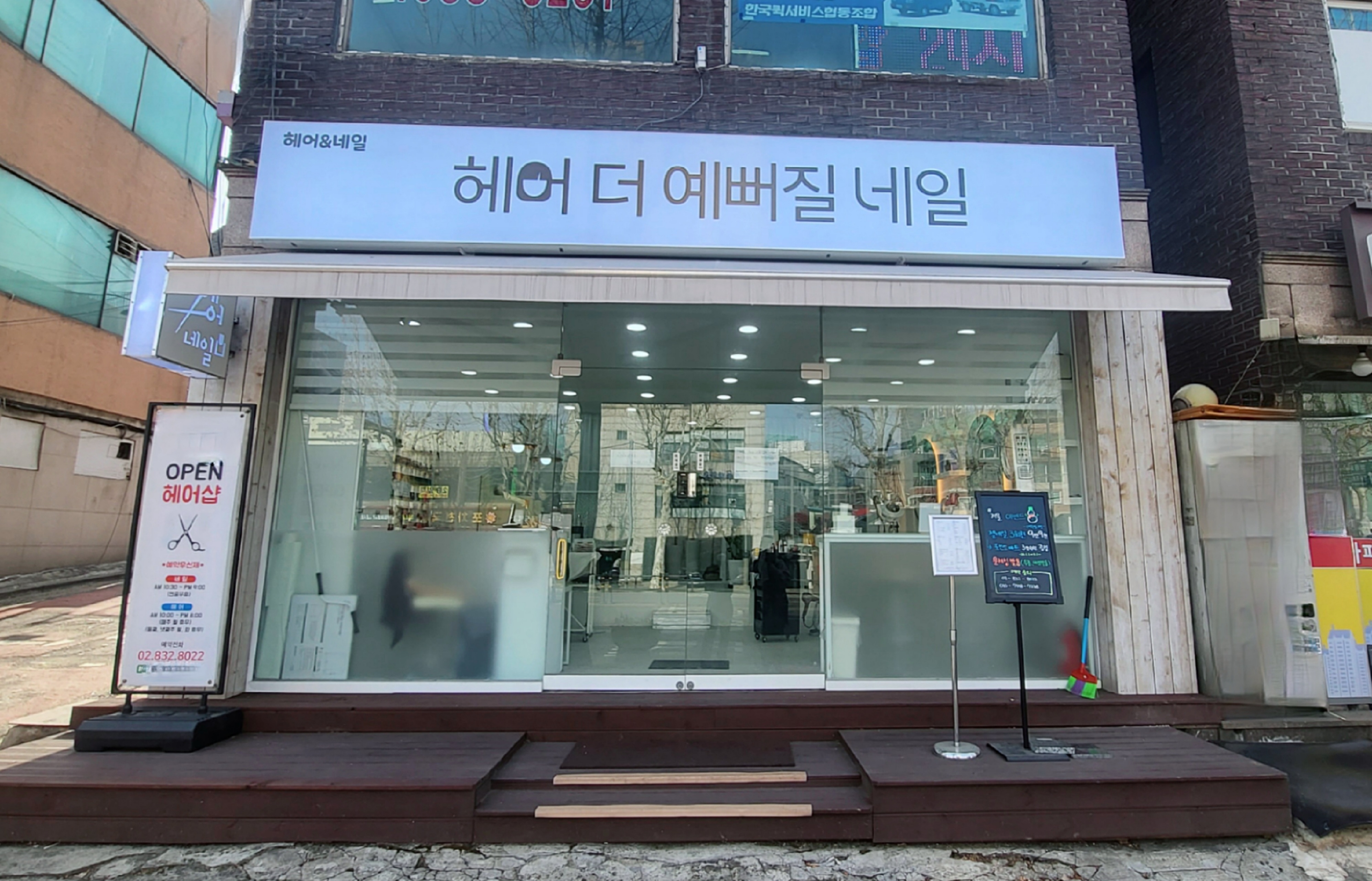 헤어더예뻐질네일
