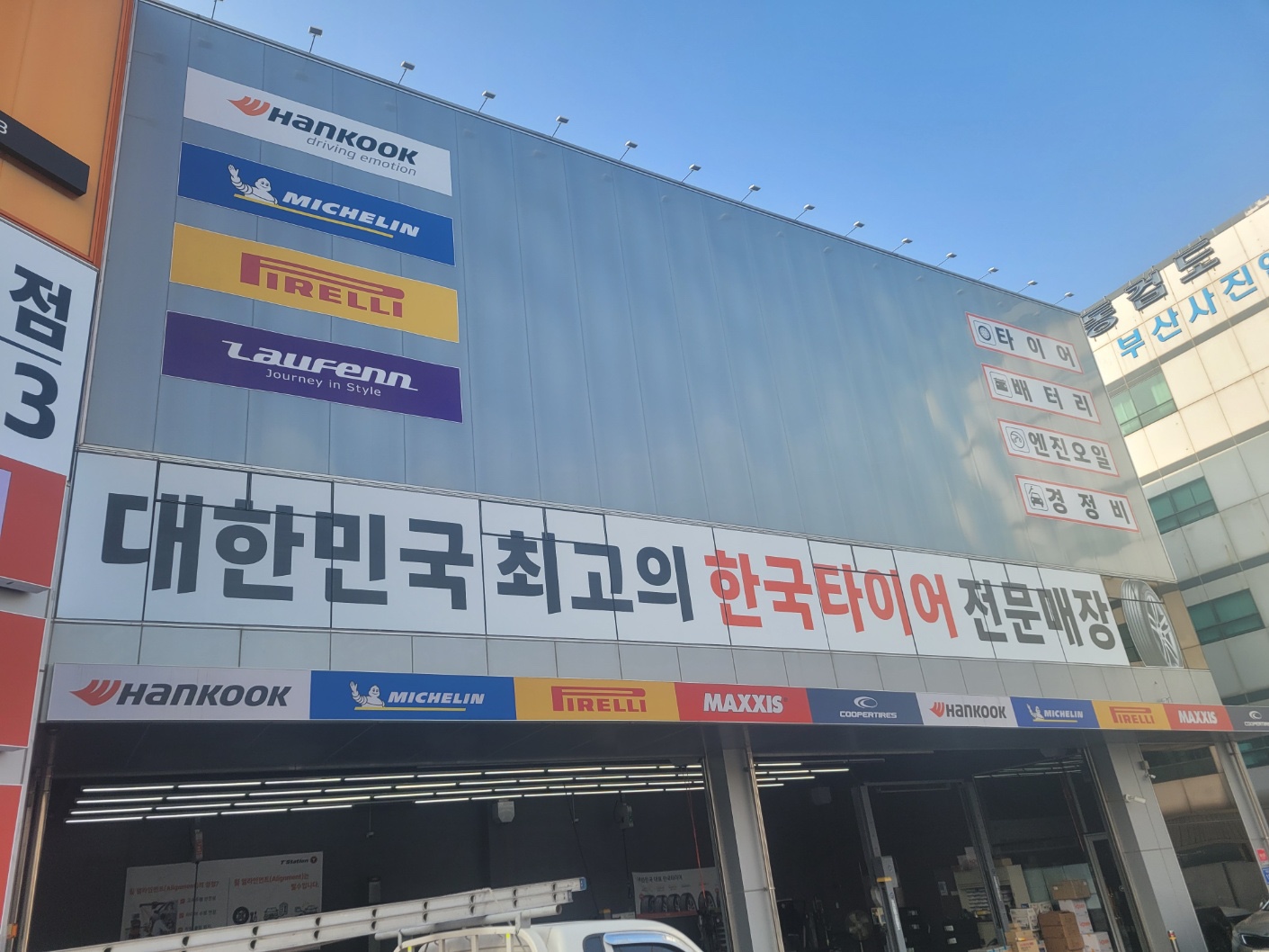 티스테이션 올마이티 부산거제점 대표 이미지