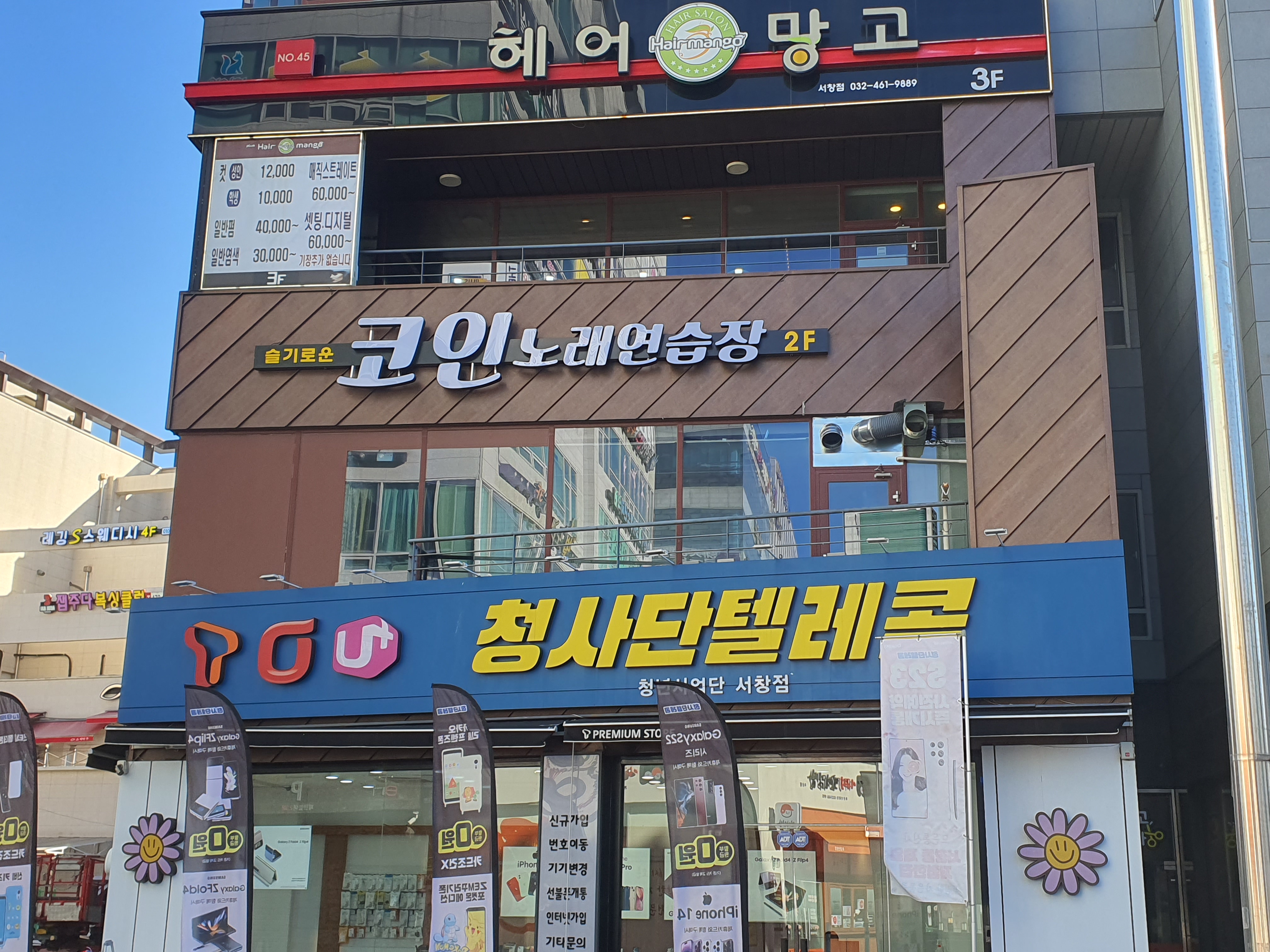 슬기로운 코인 노래연습장