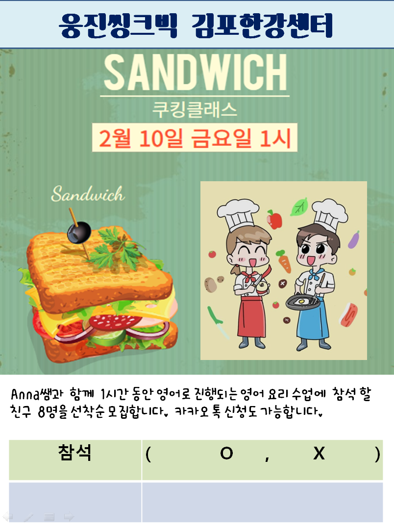웅진씽크빅 김포한강센터