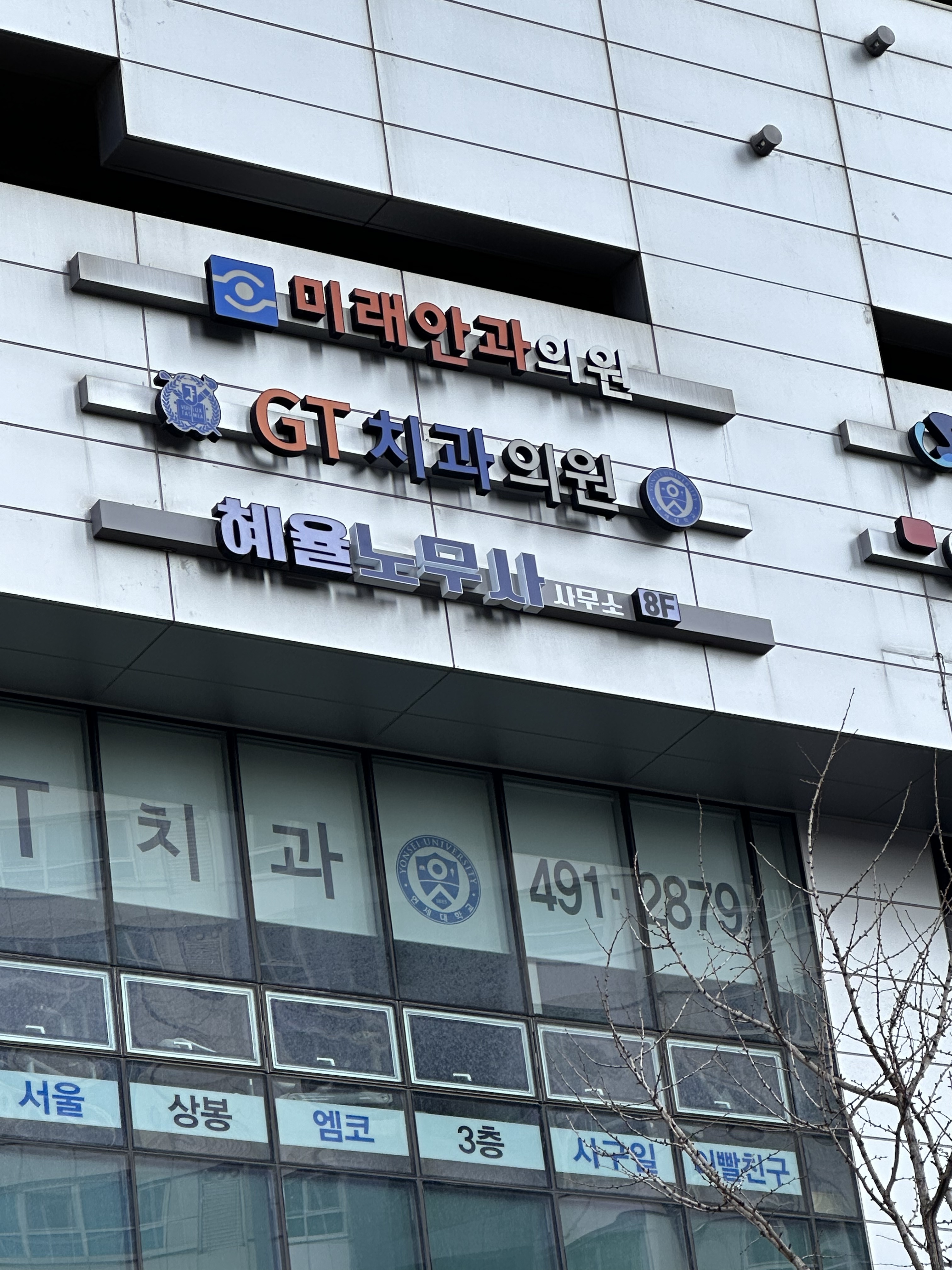 혜율노무법인