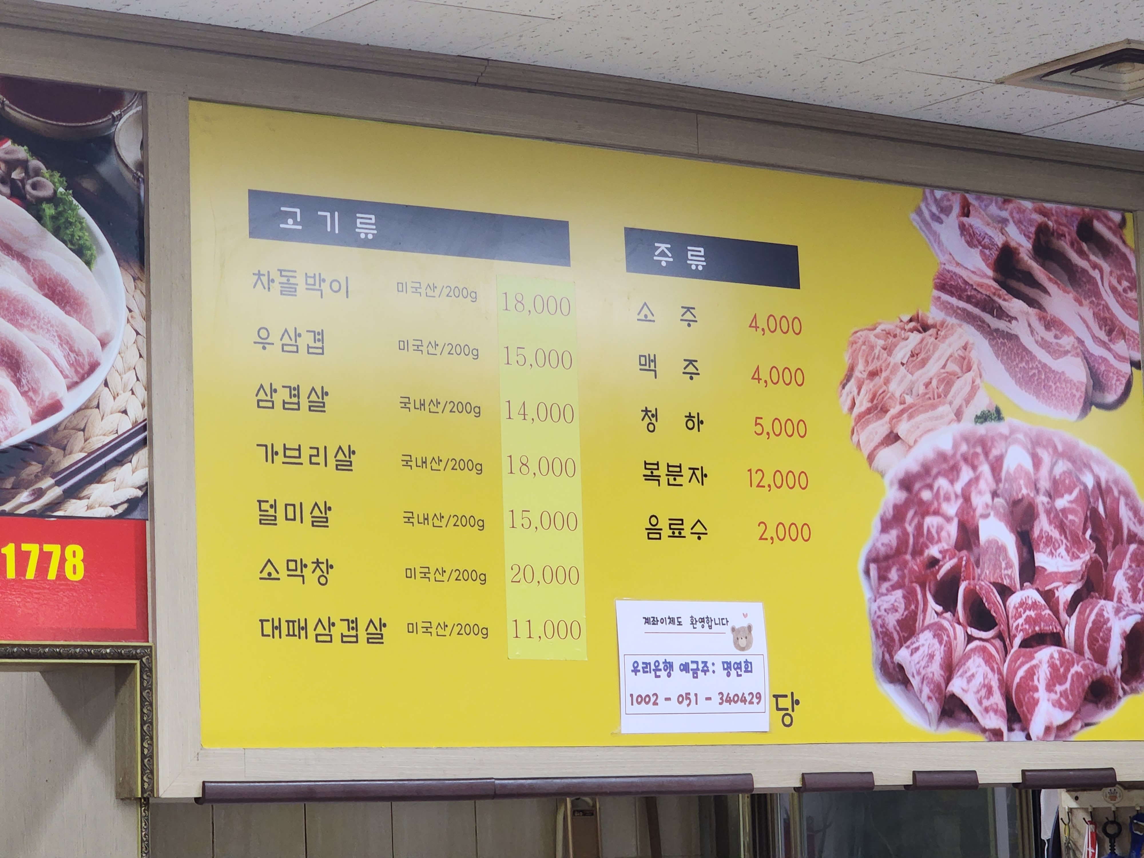 여수식당