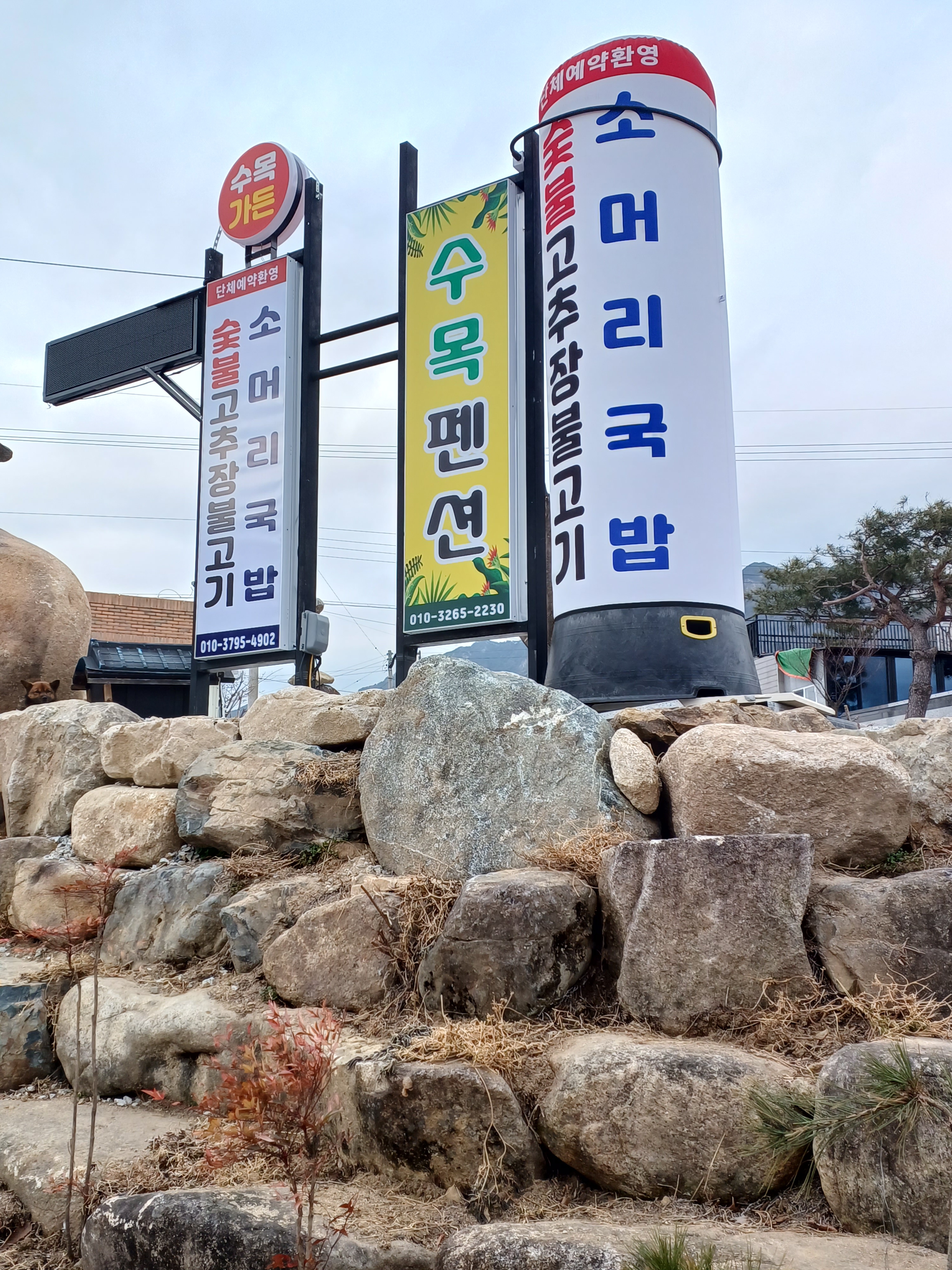 수목가든