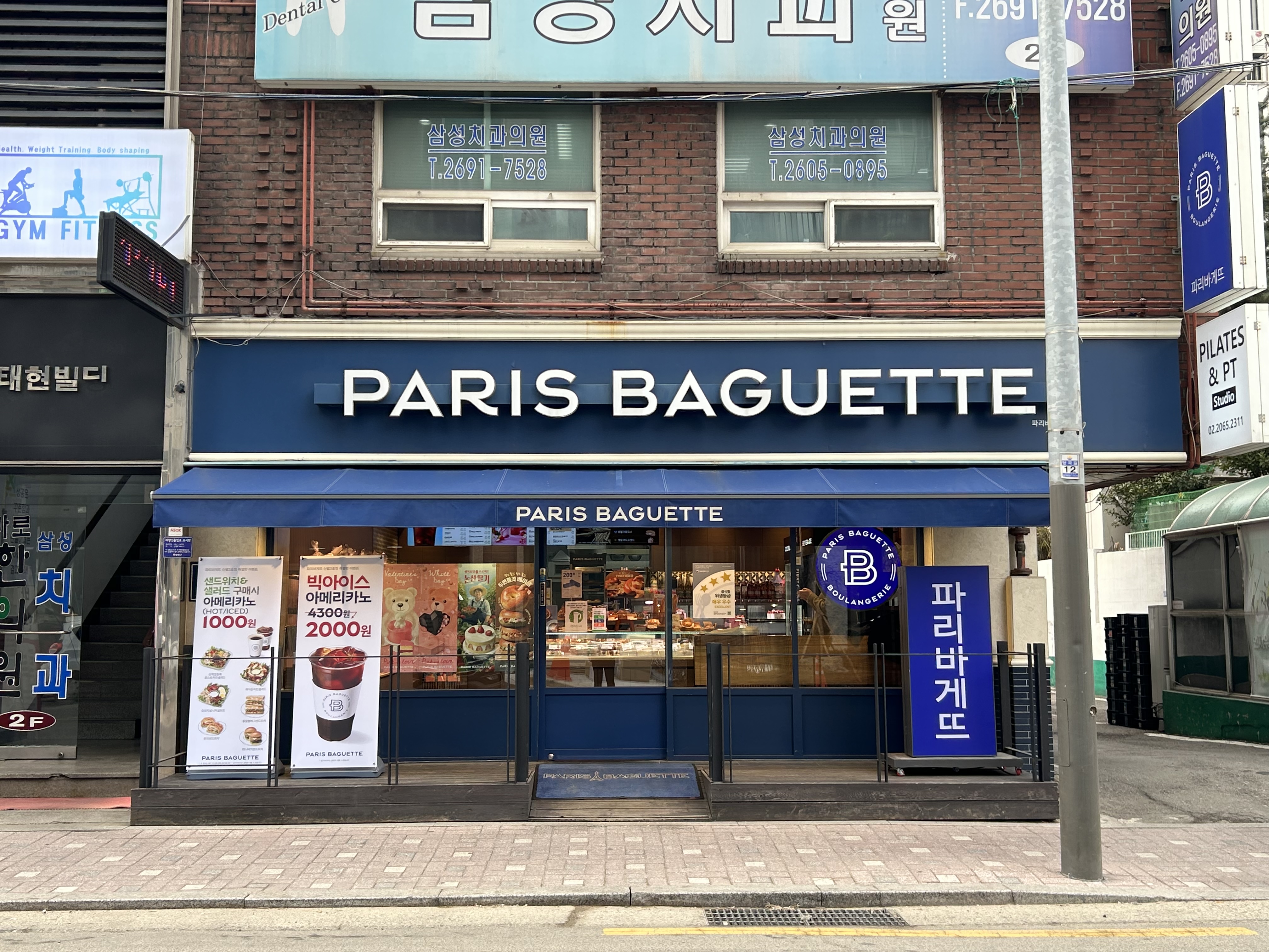 파리바게뜨 신월점