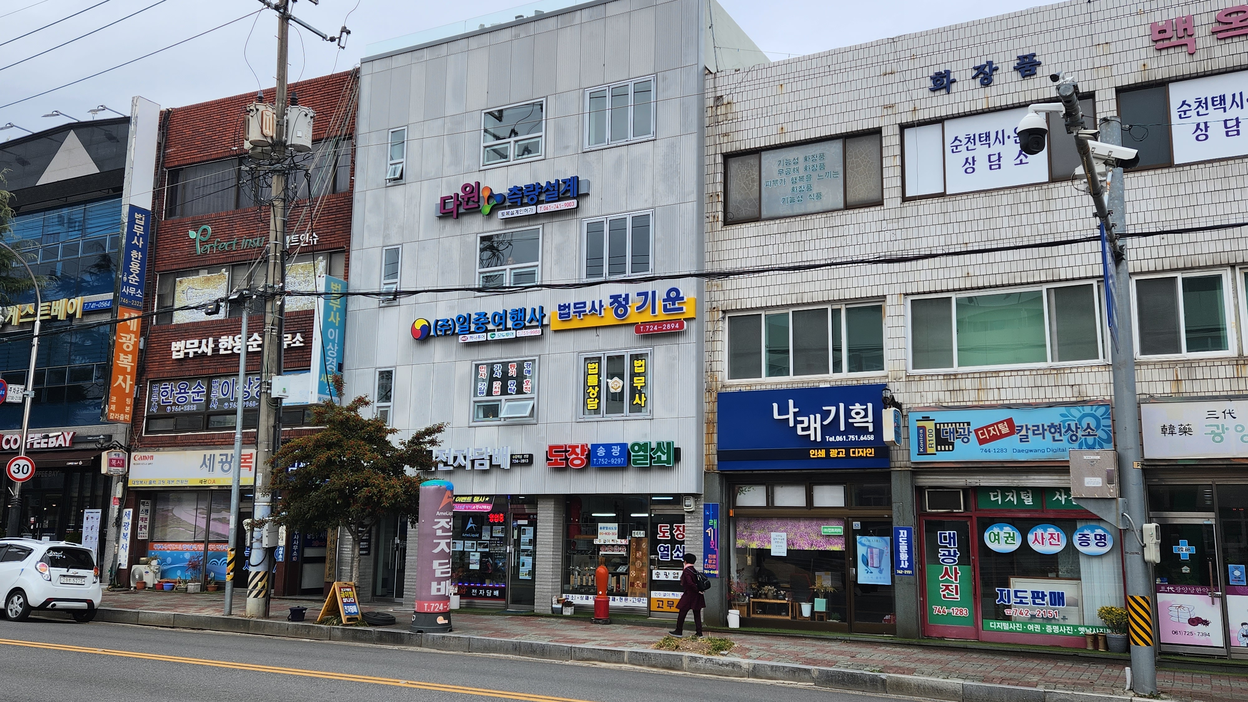 다원측량설계사무소