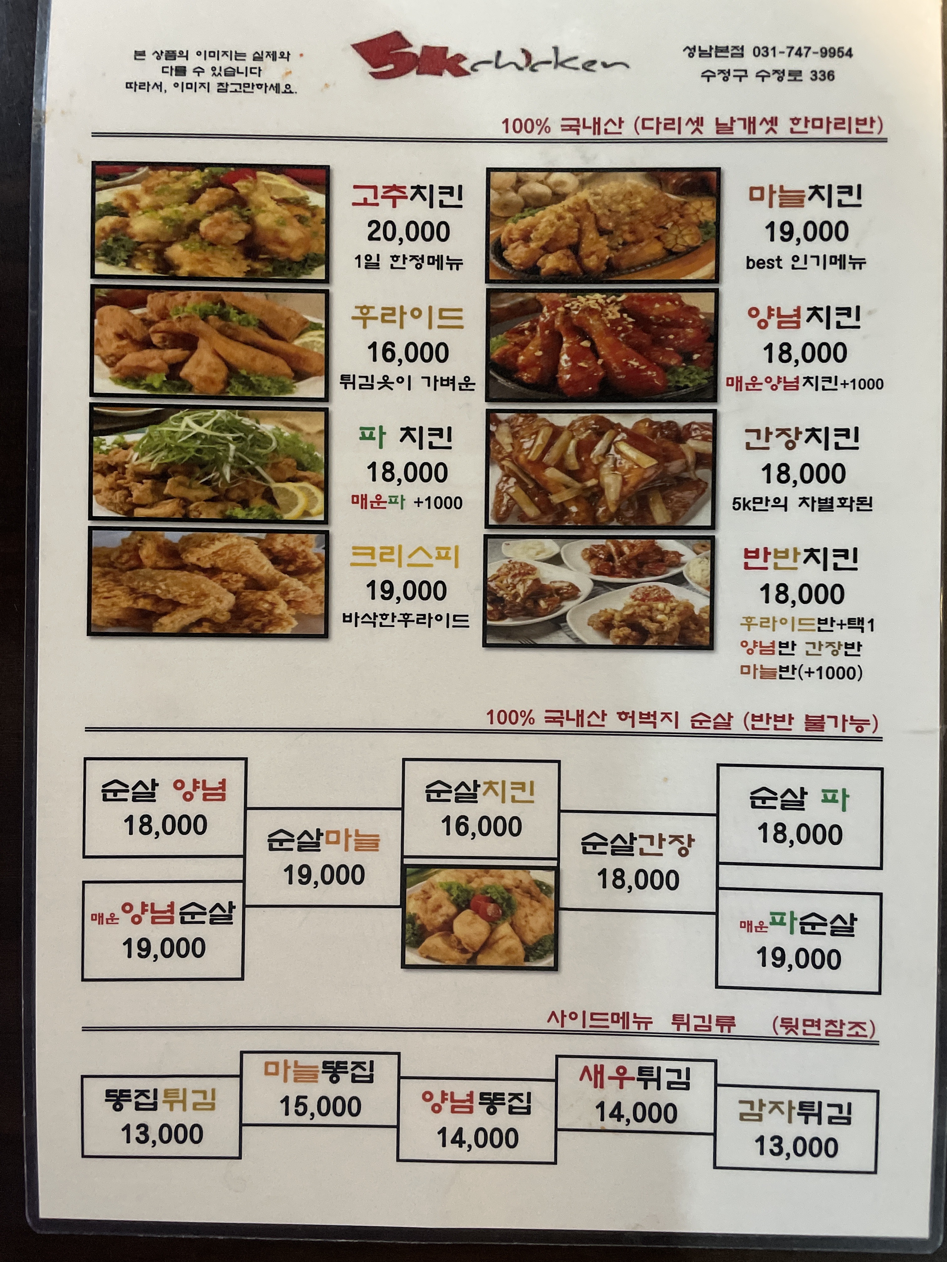 오케이치킨호프
