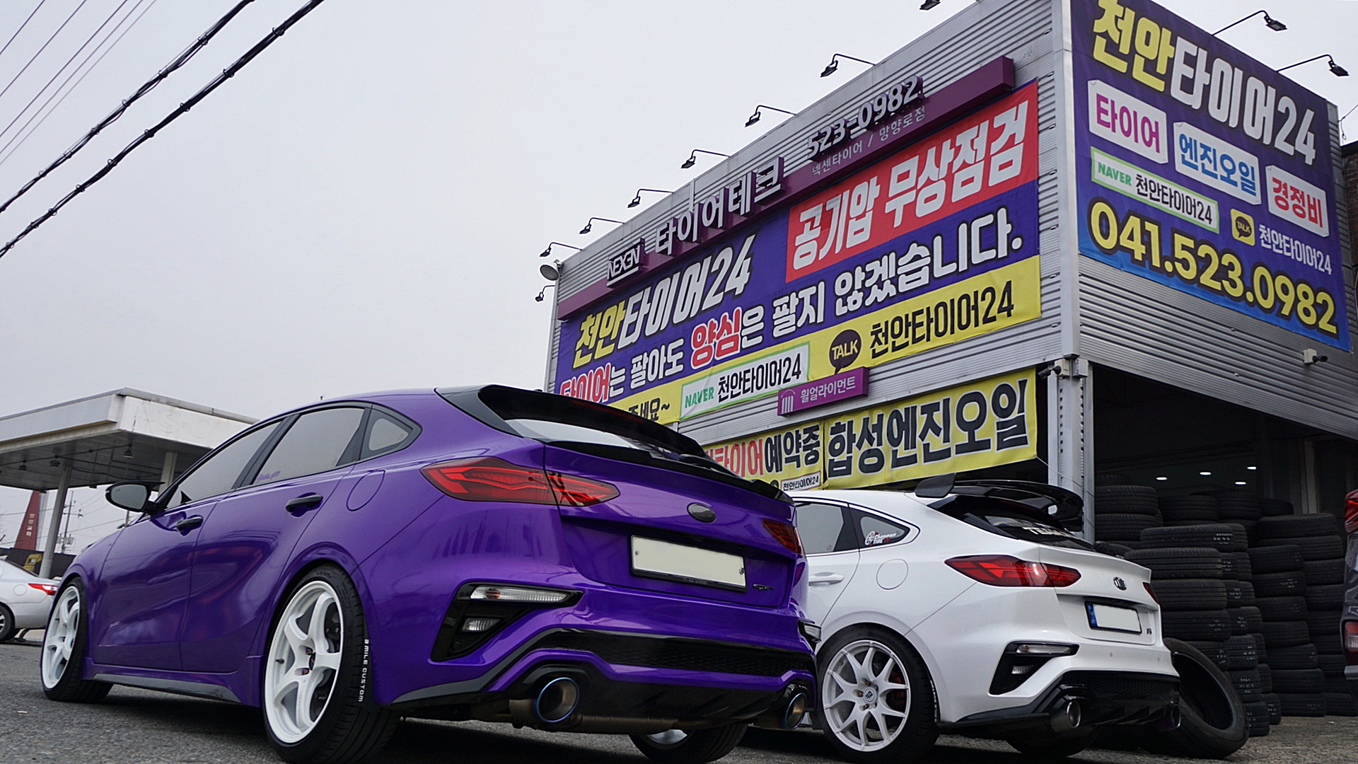 천안타이어24
