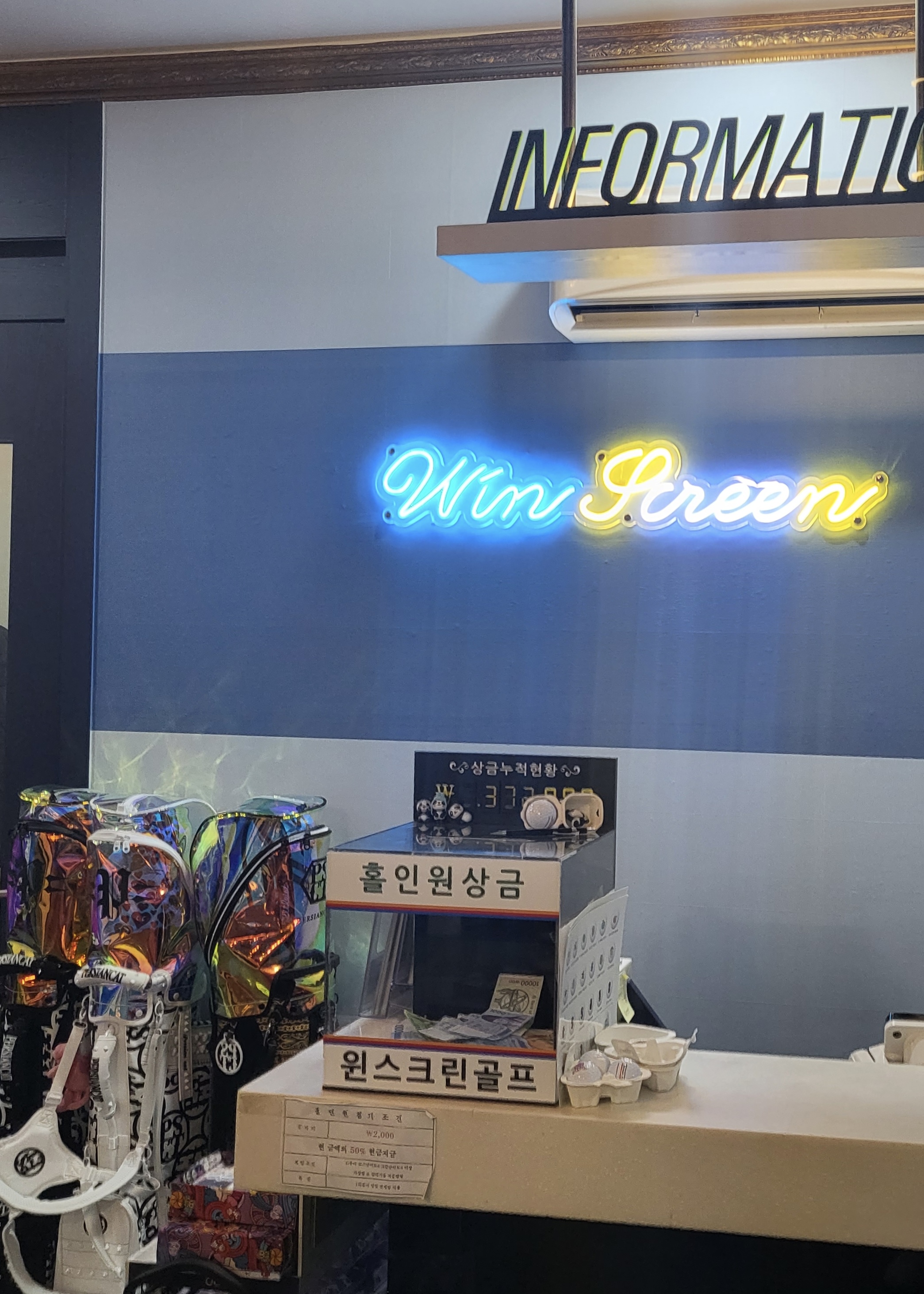 윈스크린골프
