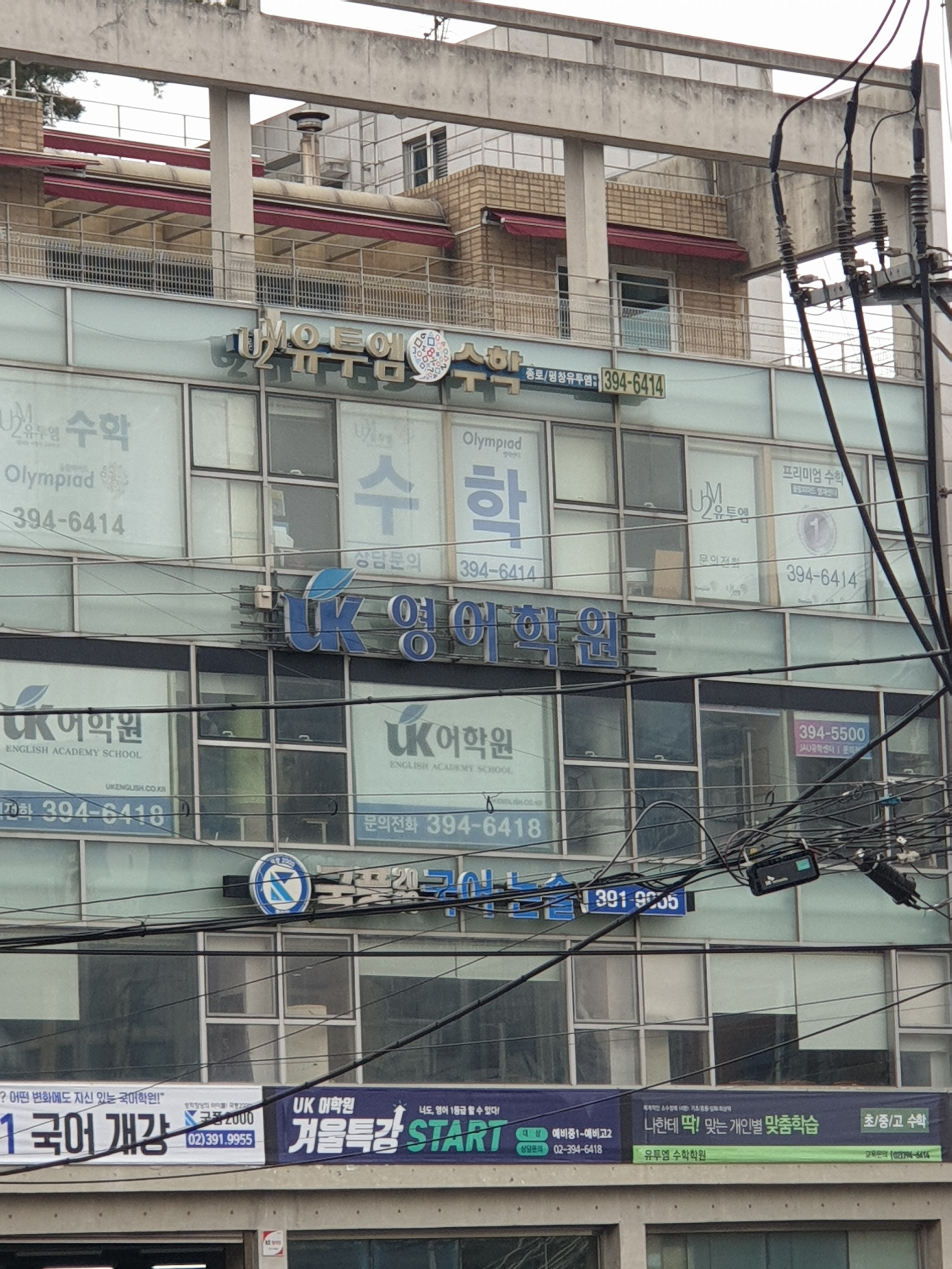 유투엠 종로평창캠퍼스 대표 이미지
