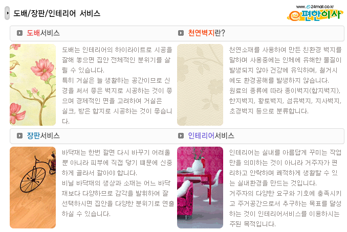 e편한이사 안양점 대표 이미지