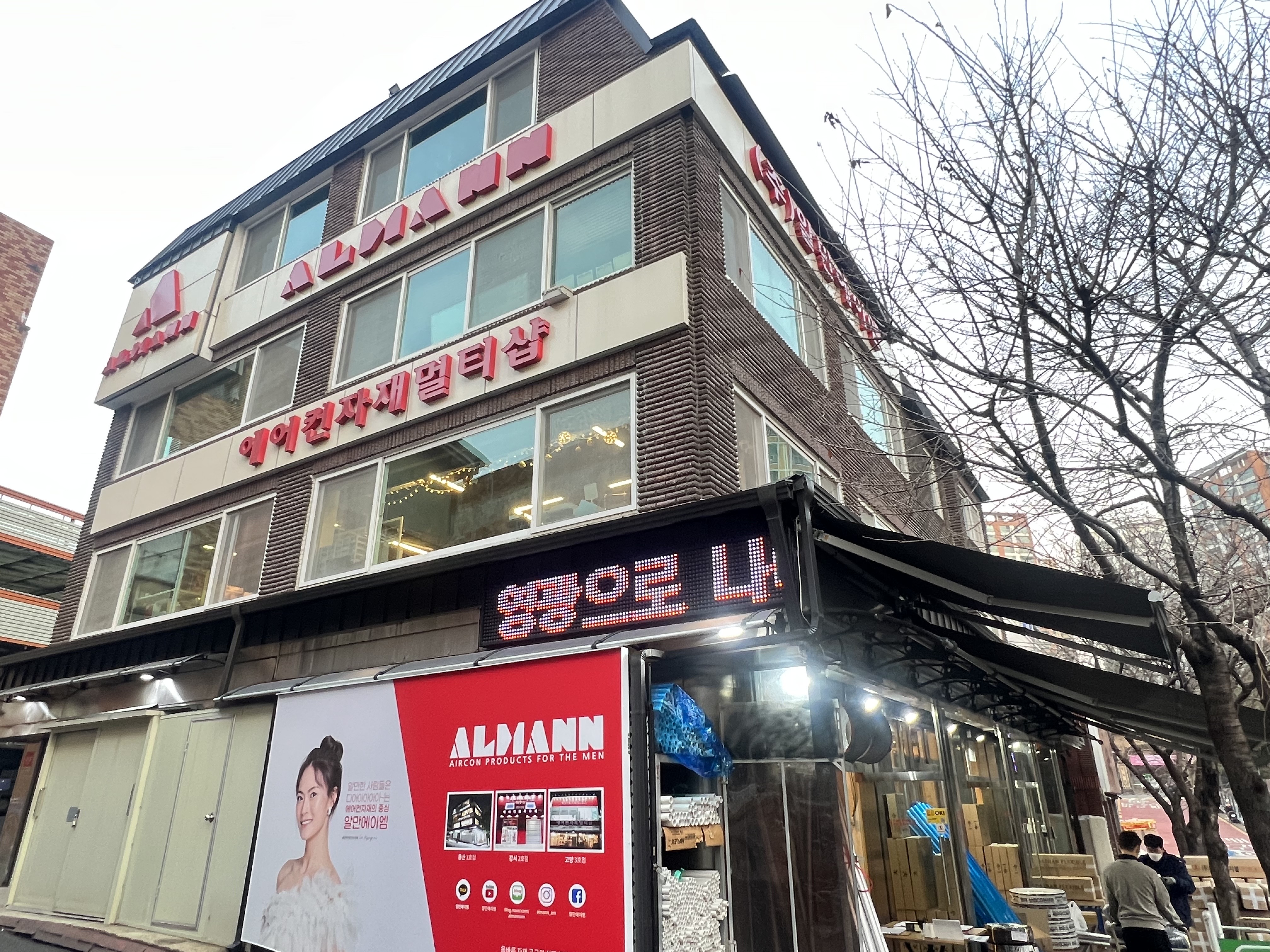 알만에이엠 용산점