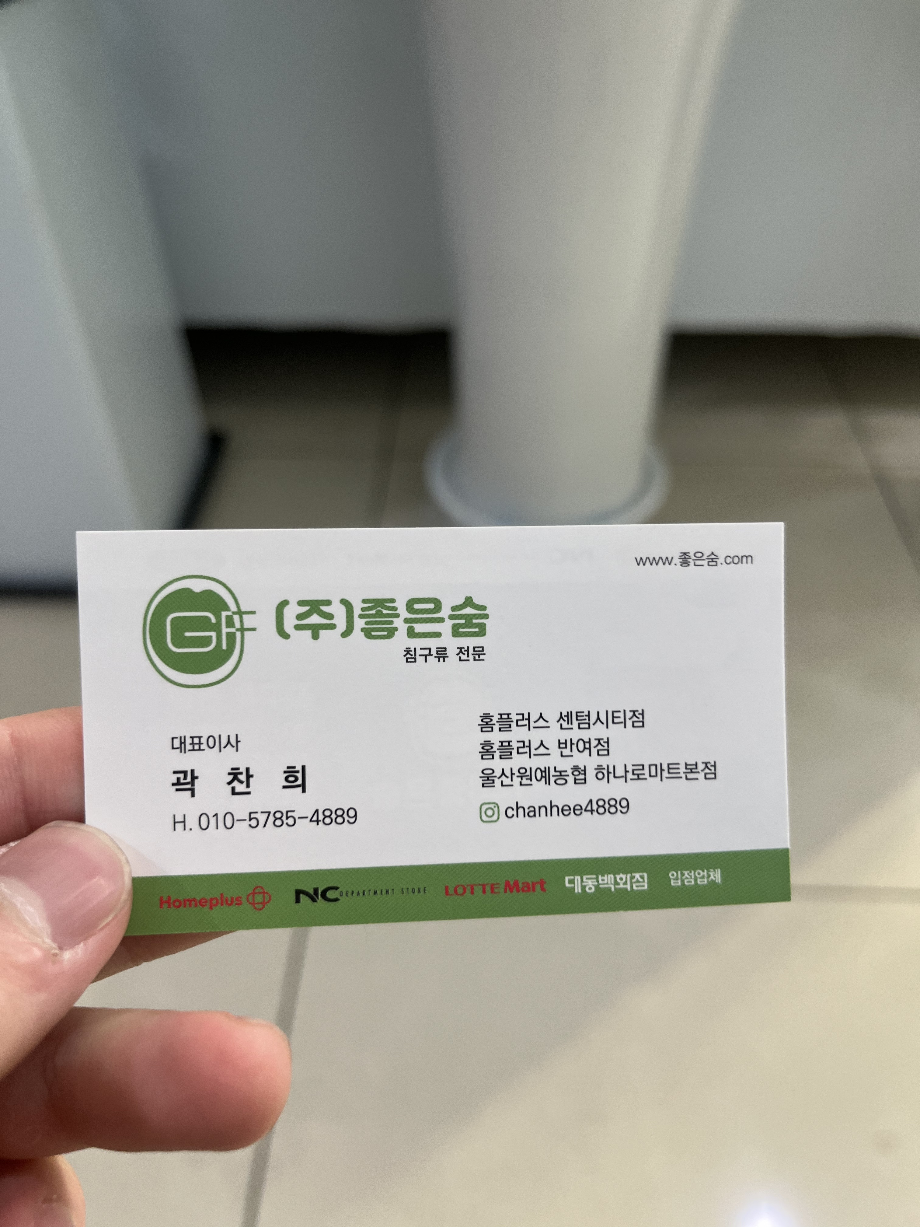 좋은숨