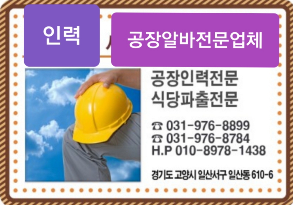파출박사 일산점