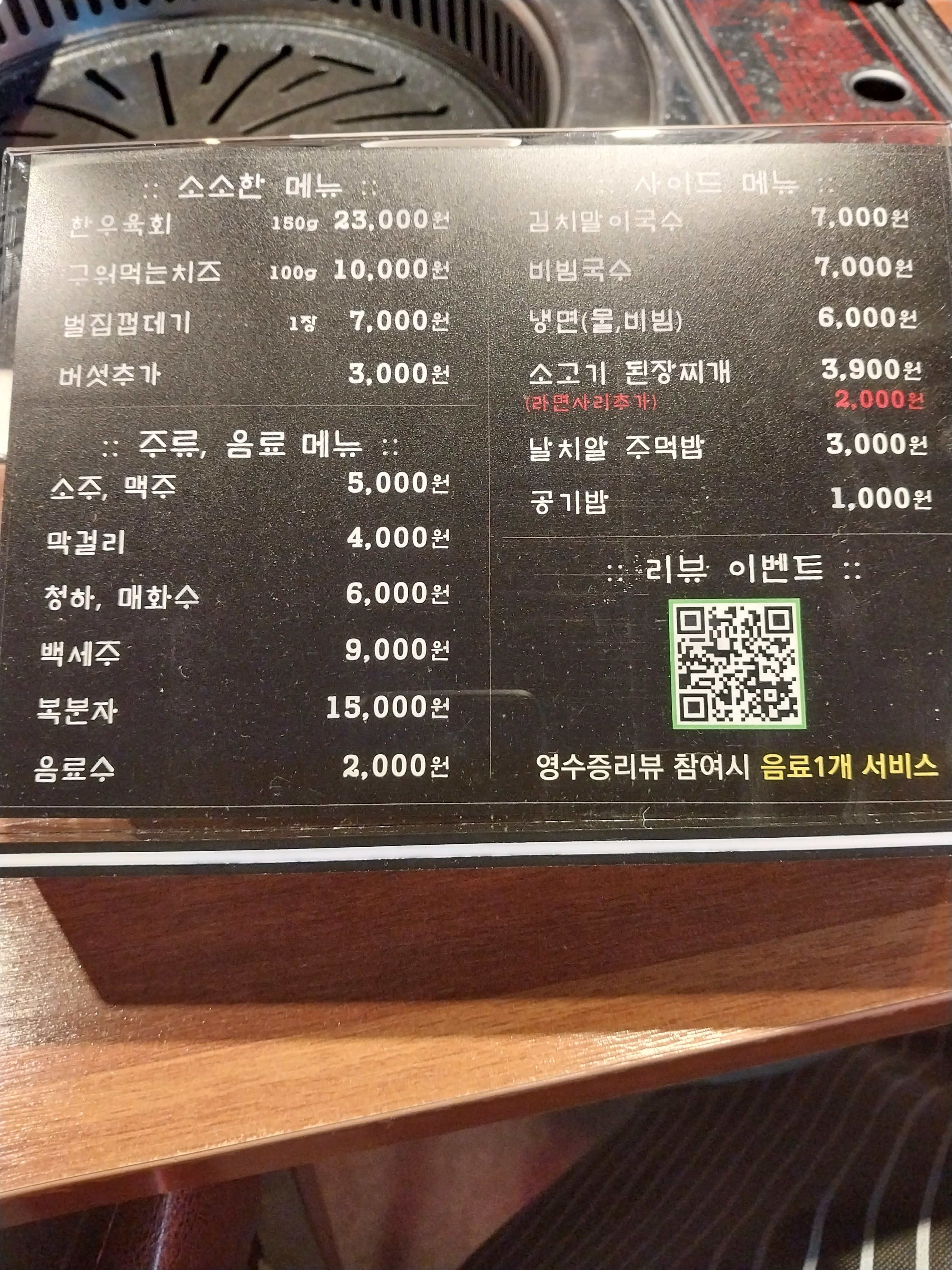 고집