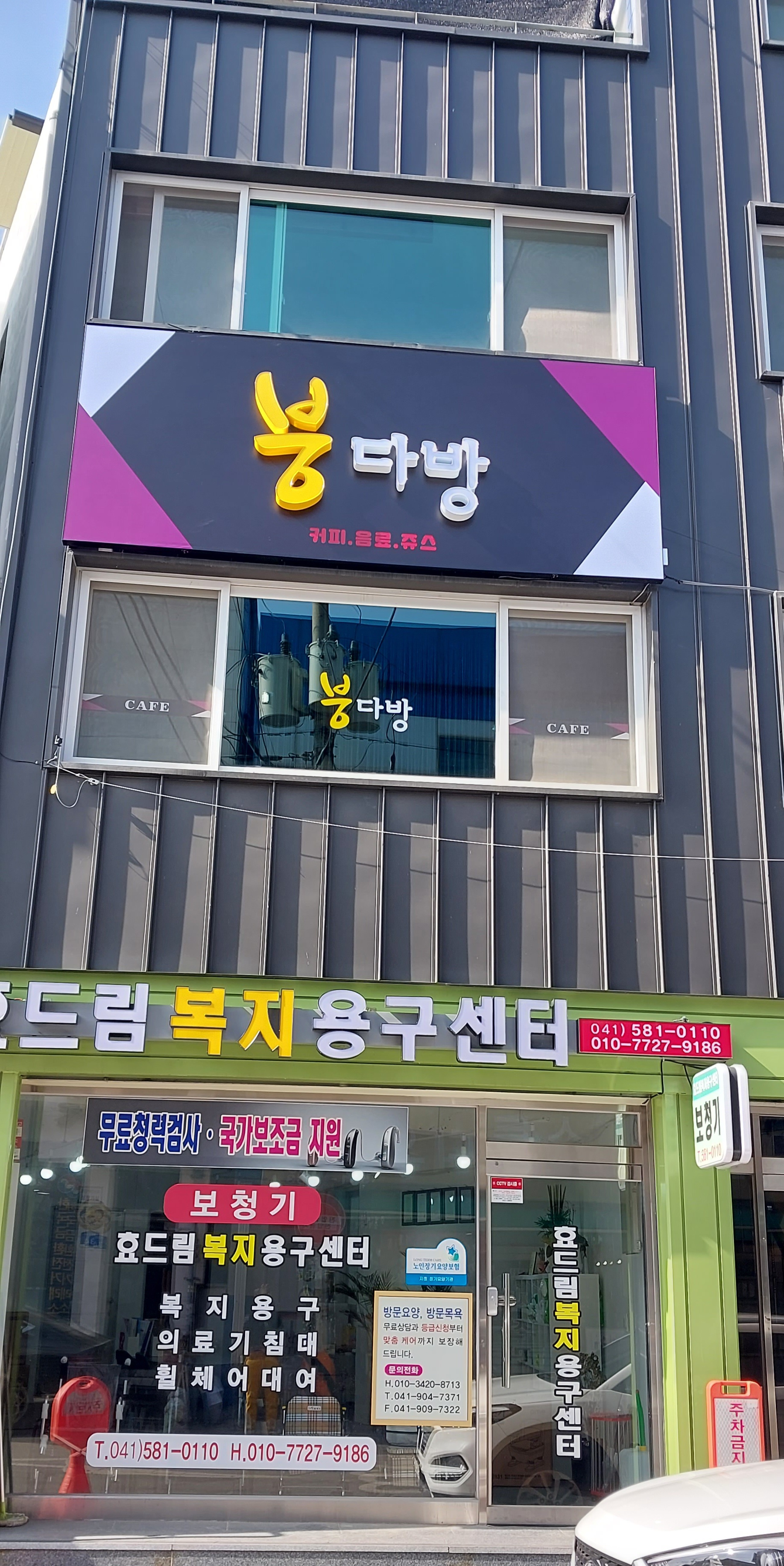 붕다방