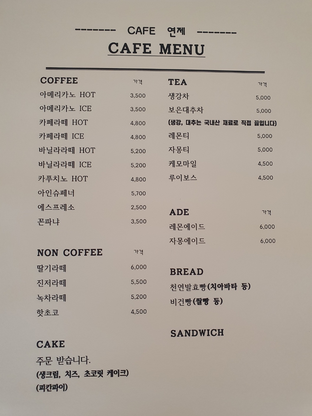 하이드벗 2