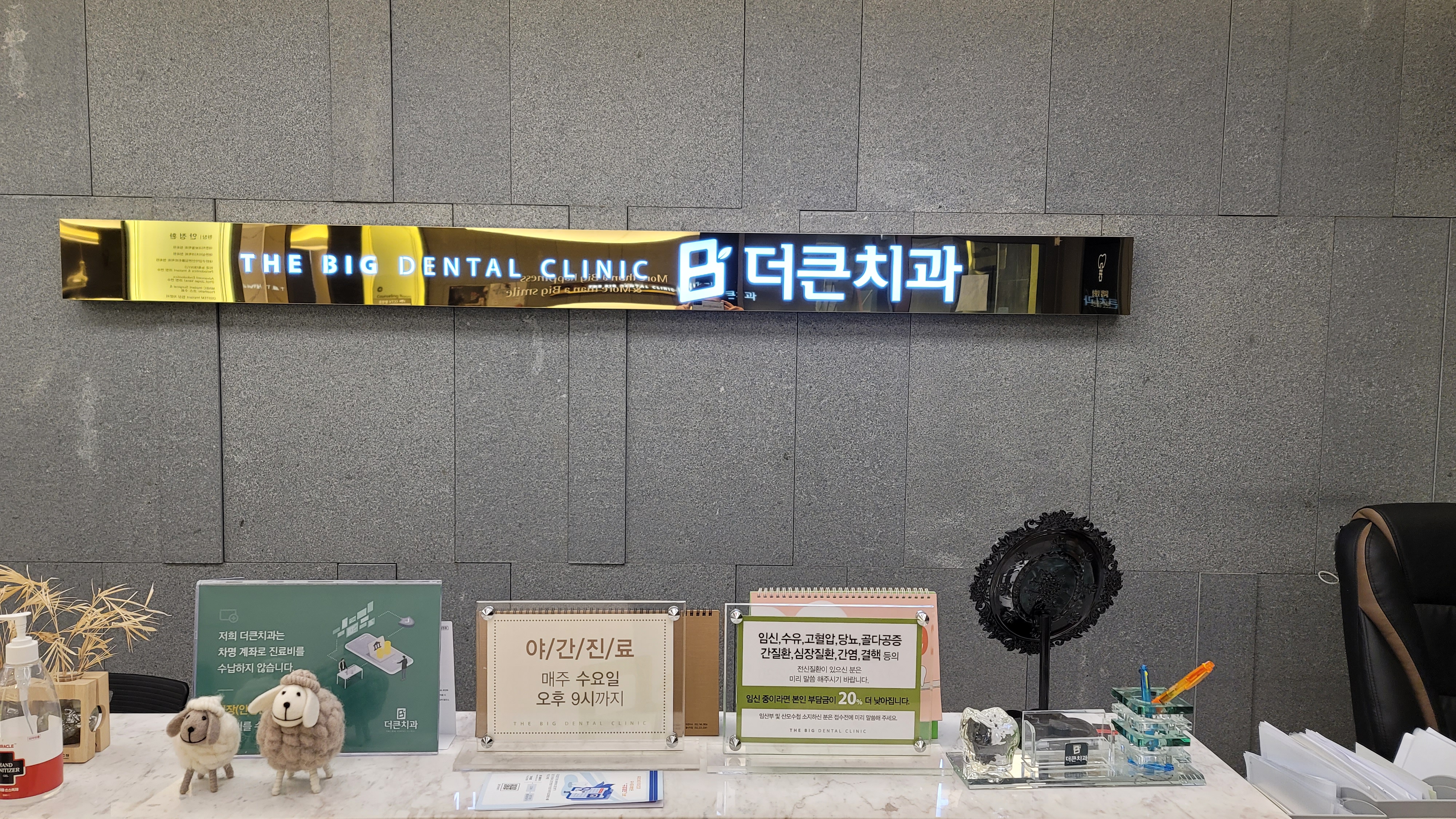 더큰치과의원 대표 이미지
