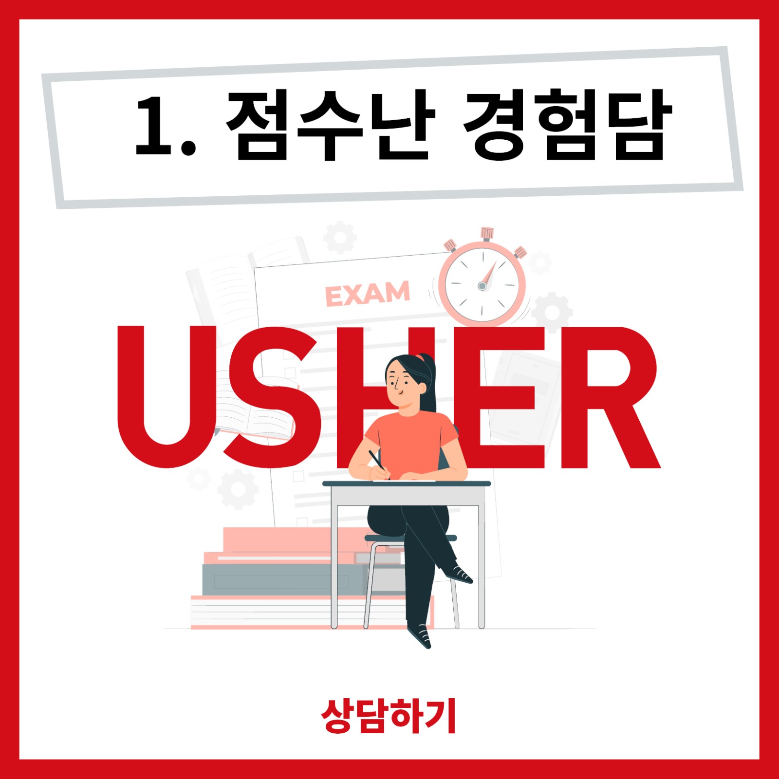 어셔어학원 대표 이미지