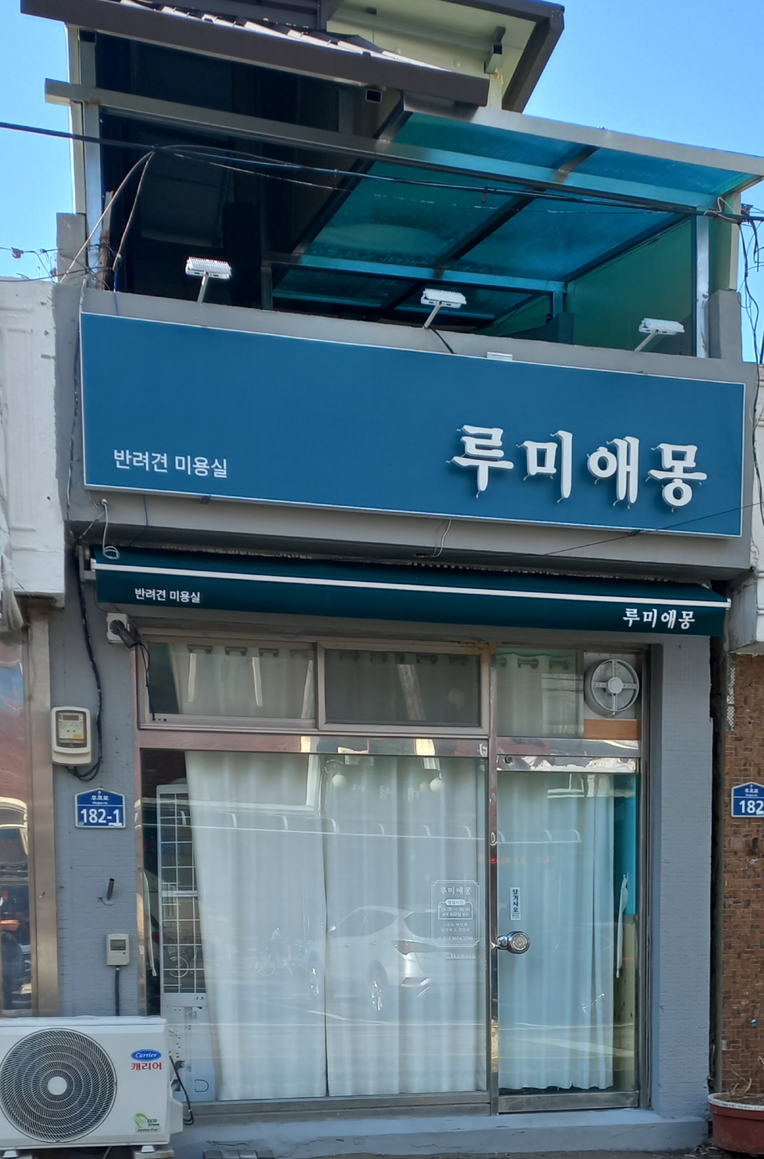 루미애몽
