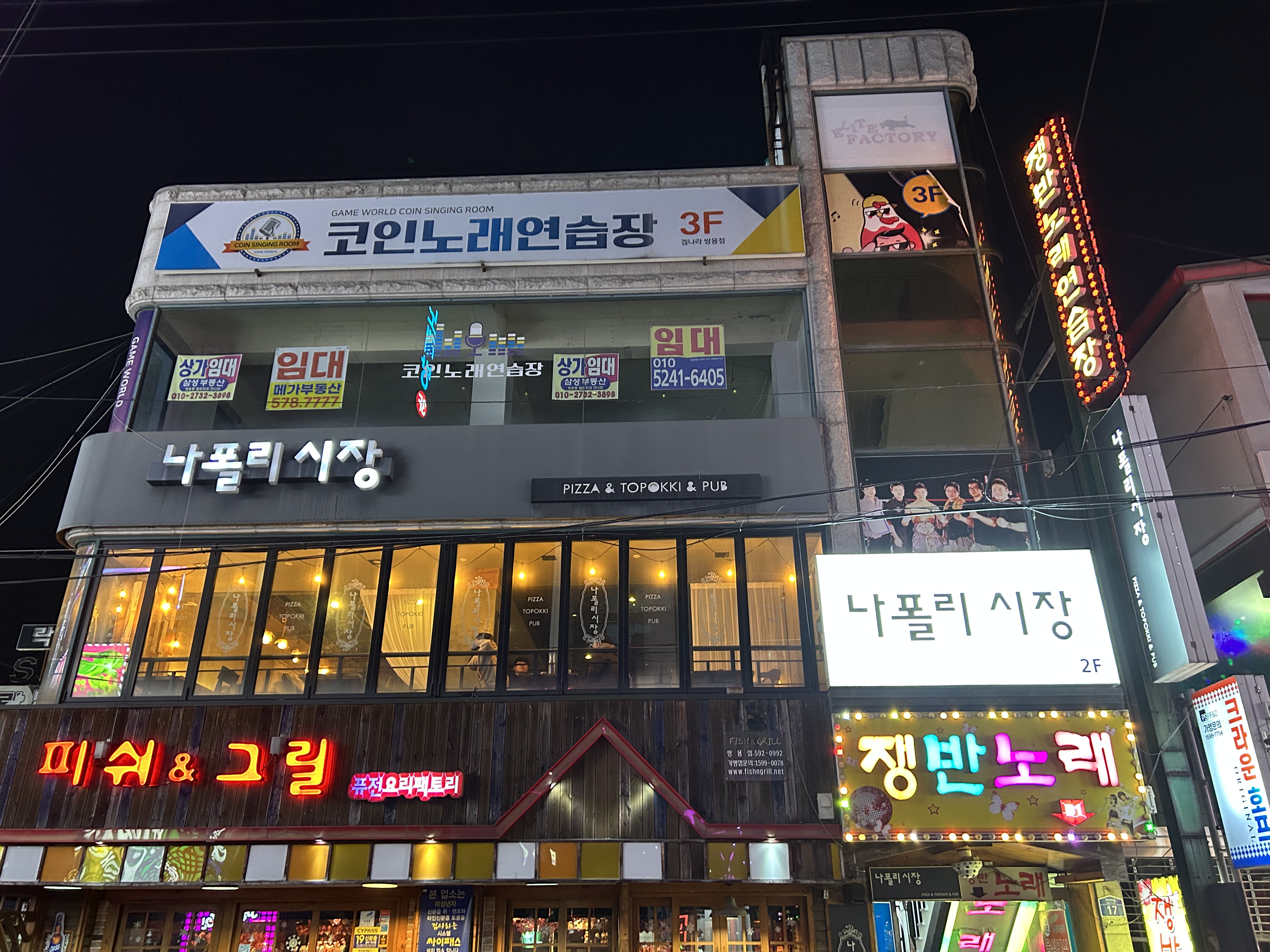 나폴리시장