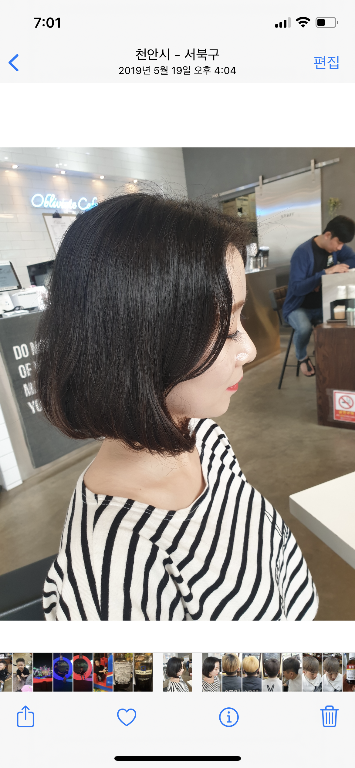 헤어숲 내부 또는 관련 모습