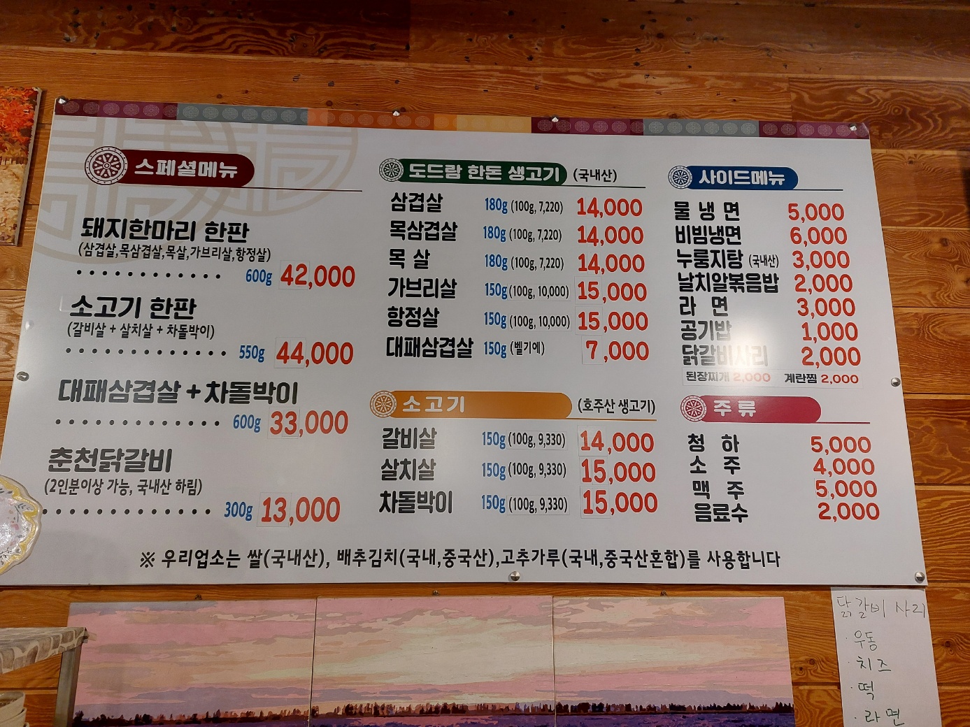 왕돌판구이한판 당진CGV점