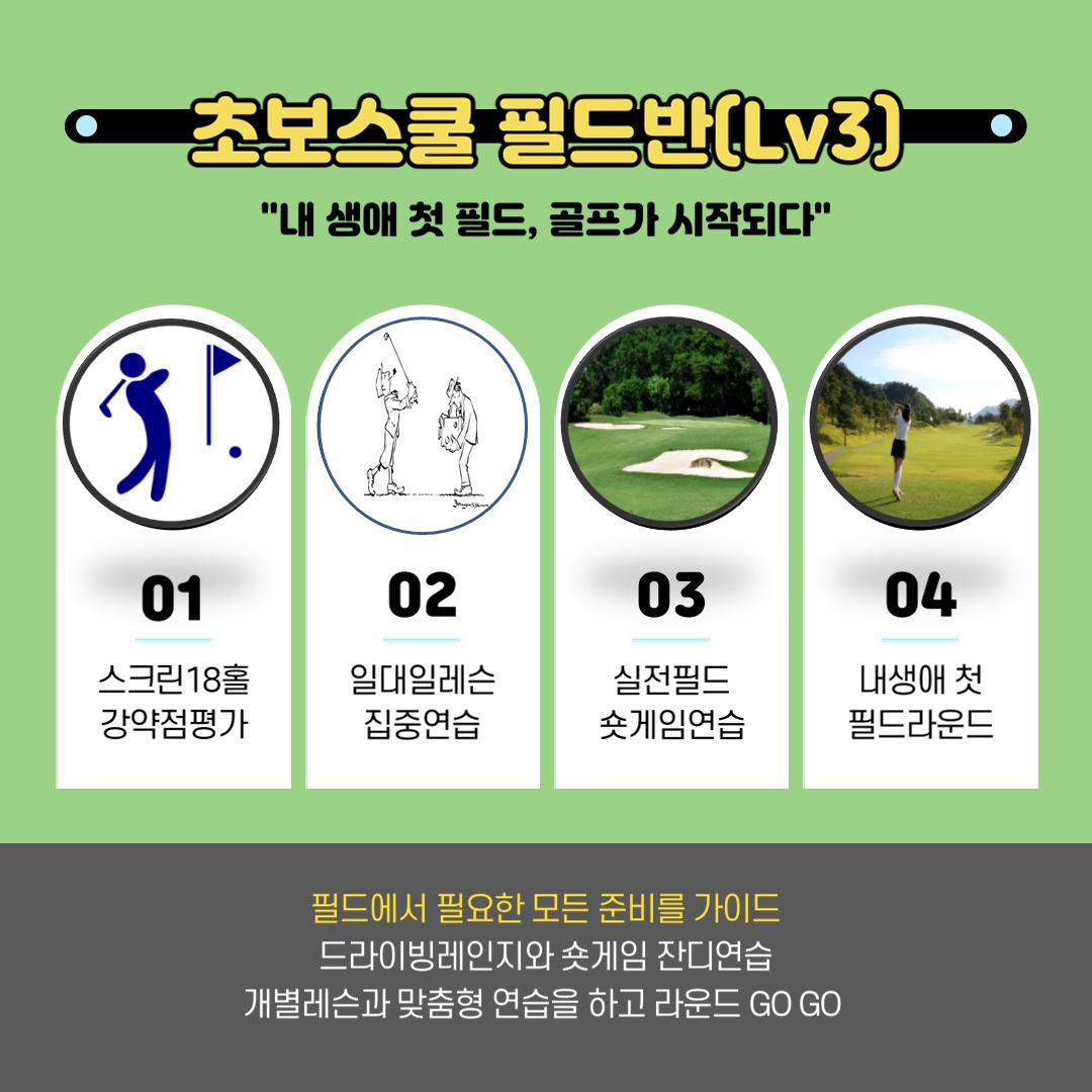 파앤슈어골프스쿨 벨라시타 일산점