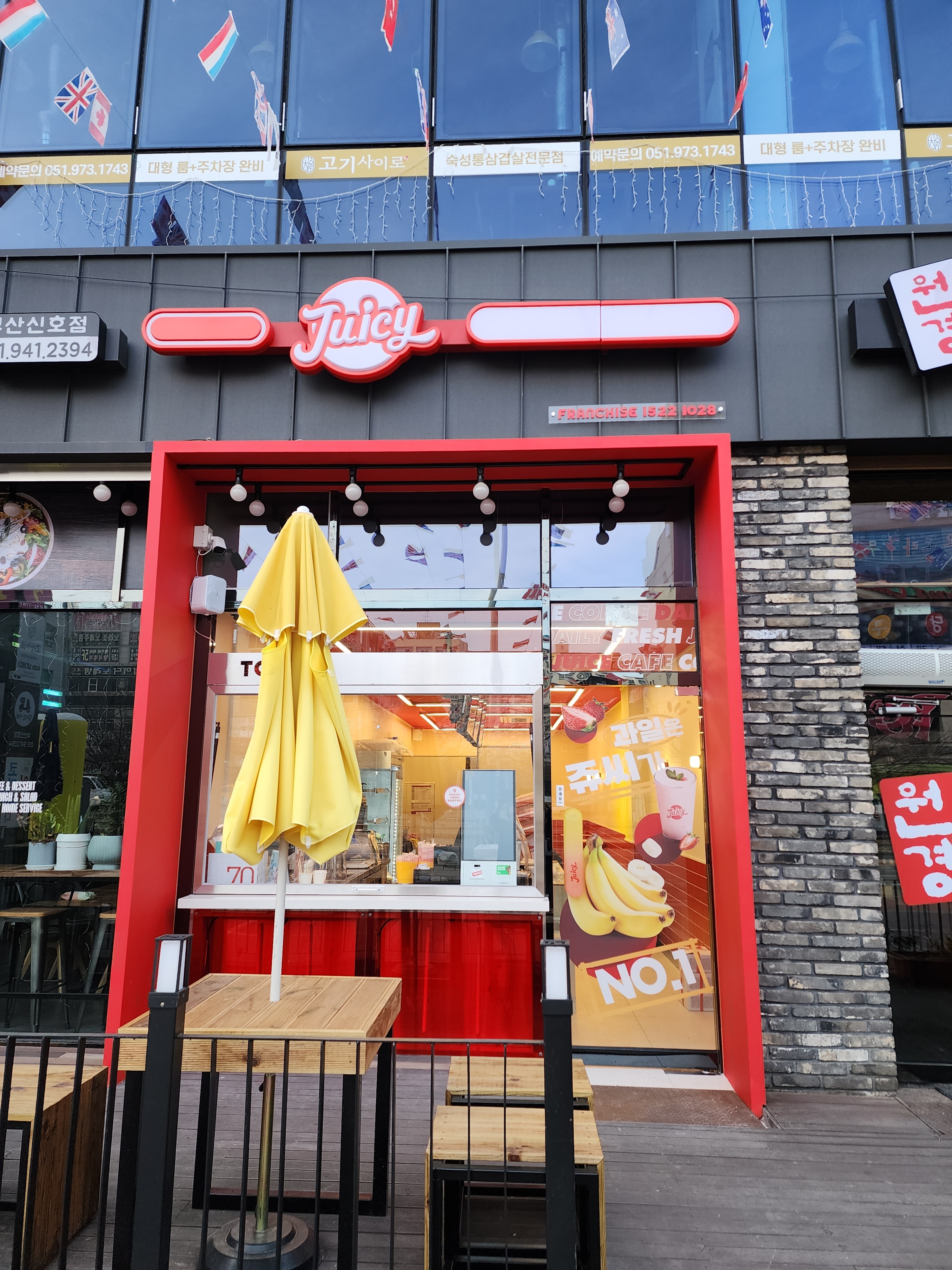 쥬씨 명지신호점