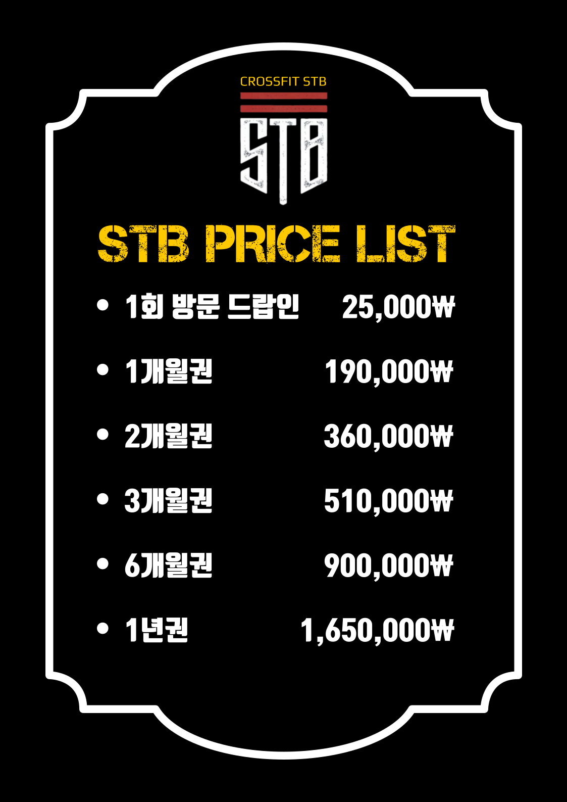 STB 트레이닝 그라운드 양산