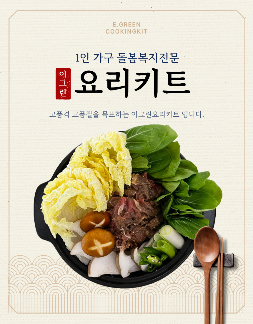 이그린