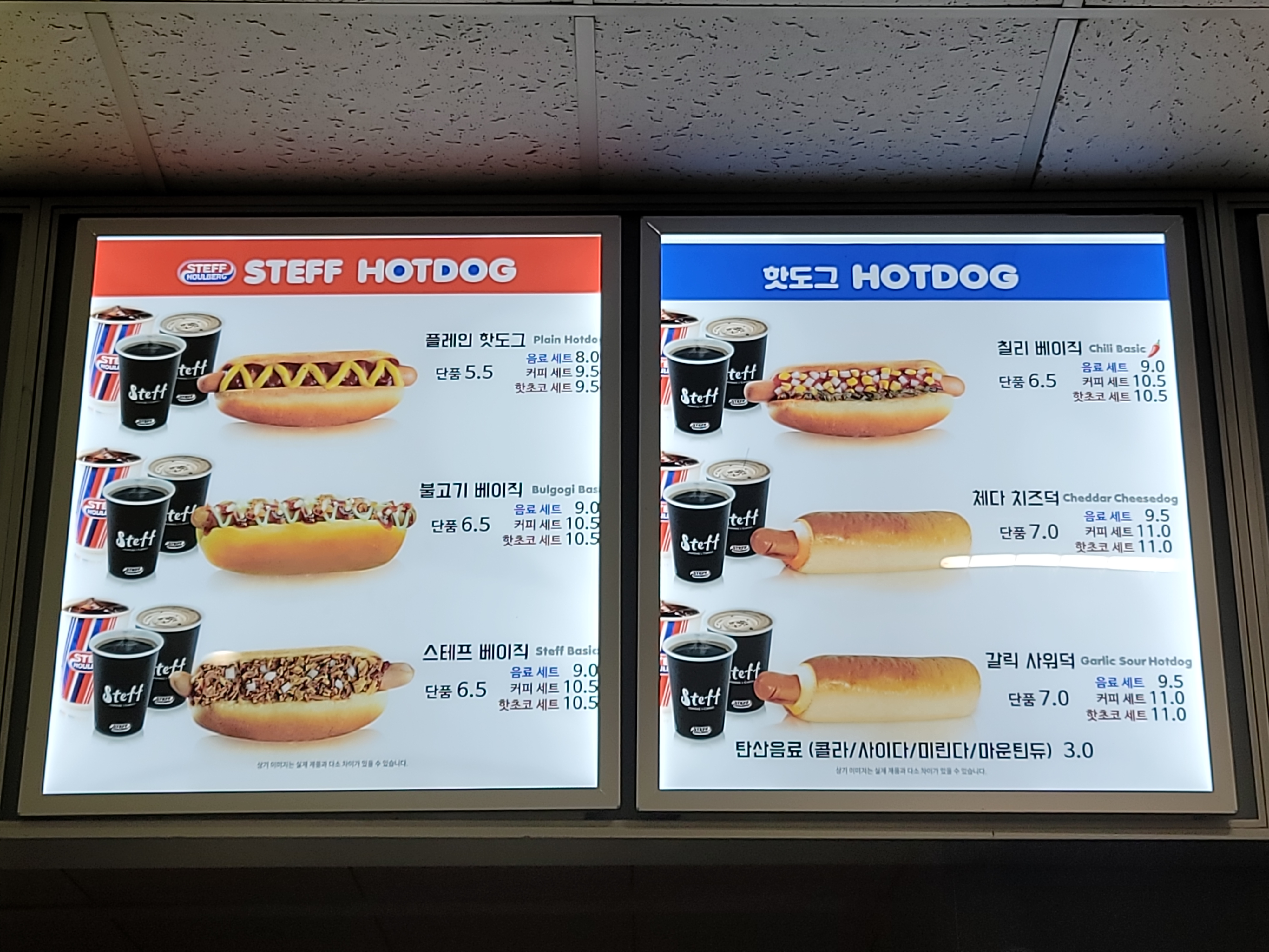 스테프핫도그 웰리힐리파크점