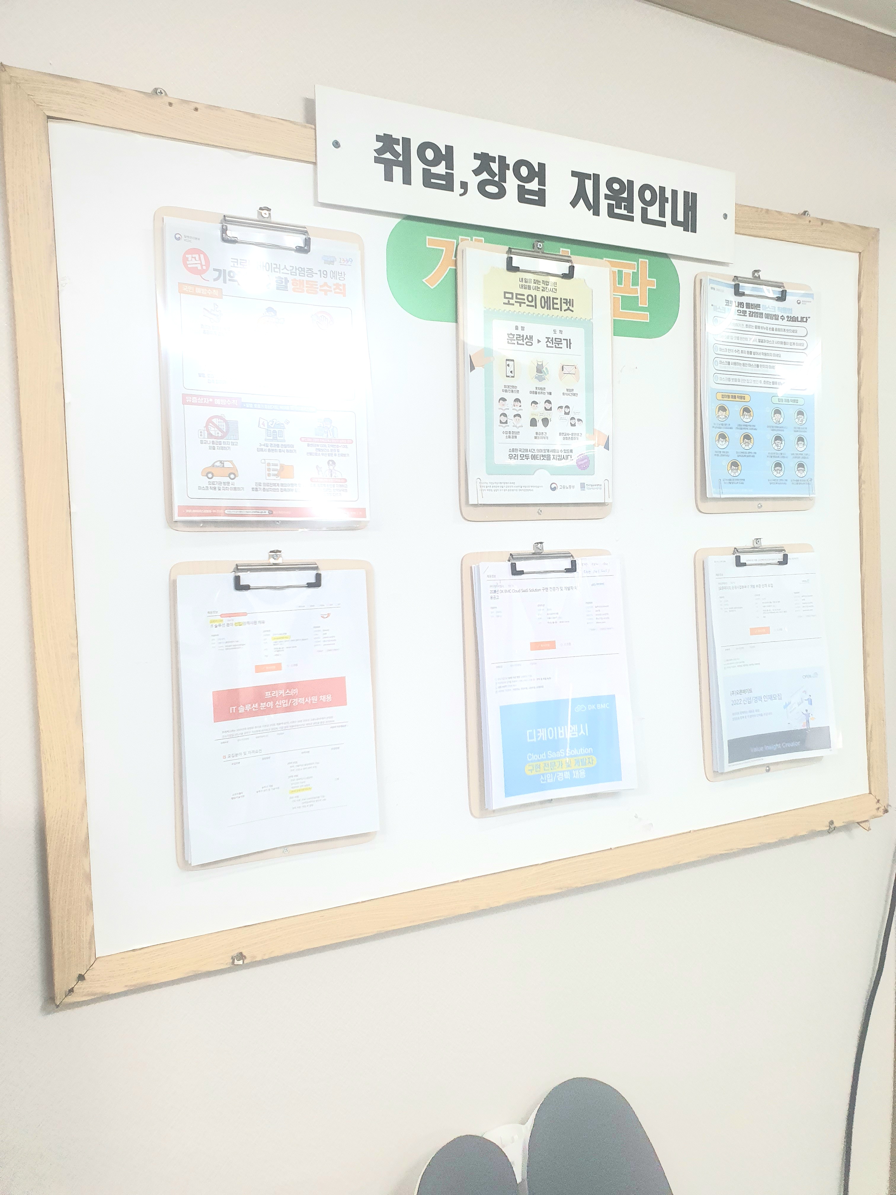 휴먼IT교육센터_국비지원무료교육