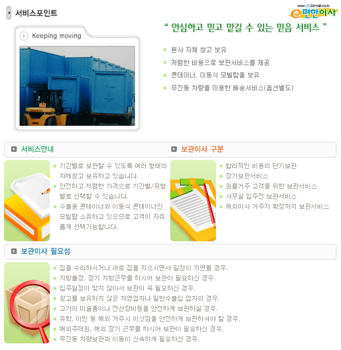 e편한이사 안양점 대표 이미지