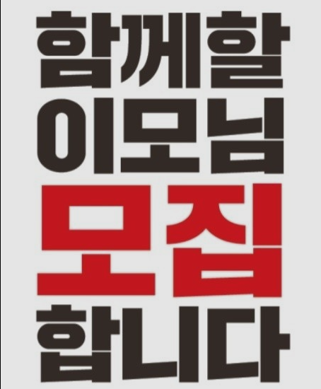 성남분당식당 보람파출부