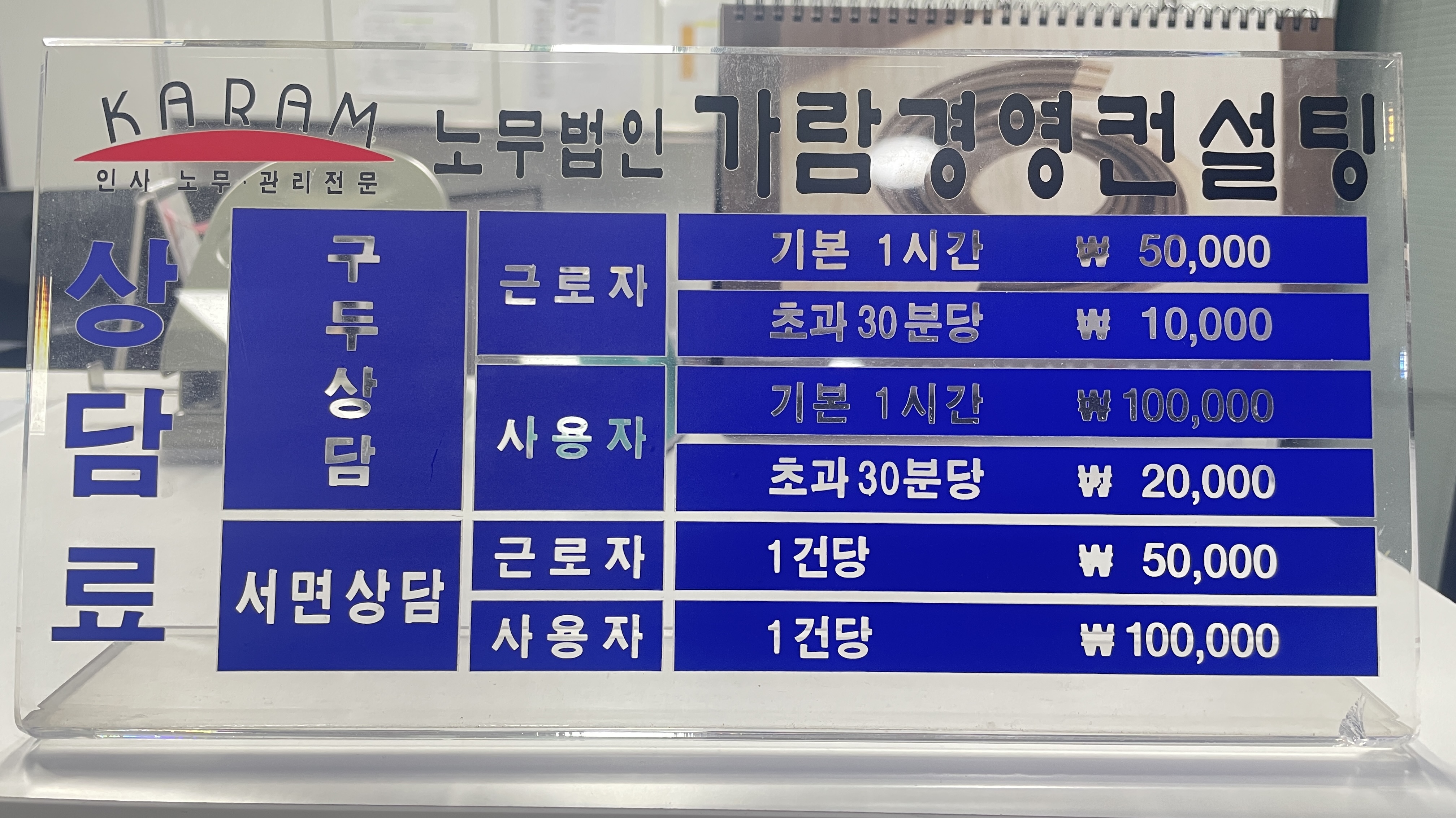 가람경영컨설팅