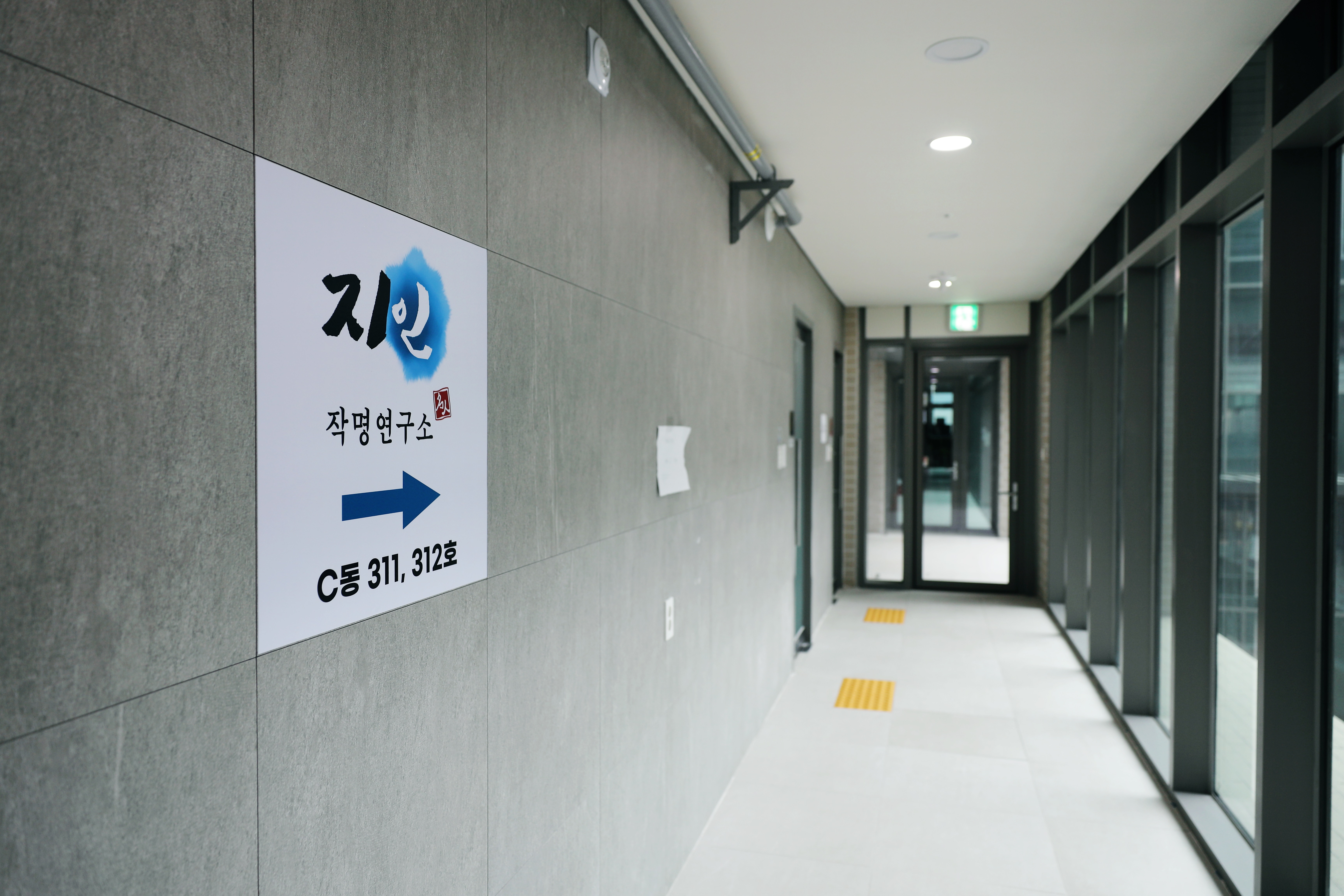 지인작명연구소