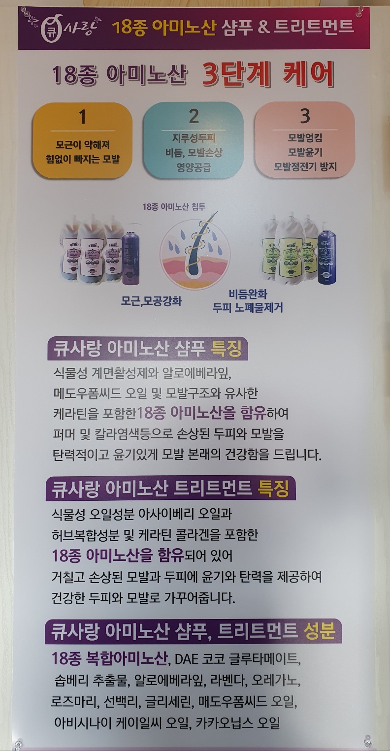 큐사랑 보령지사