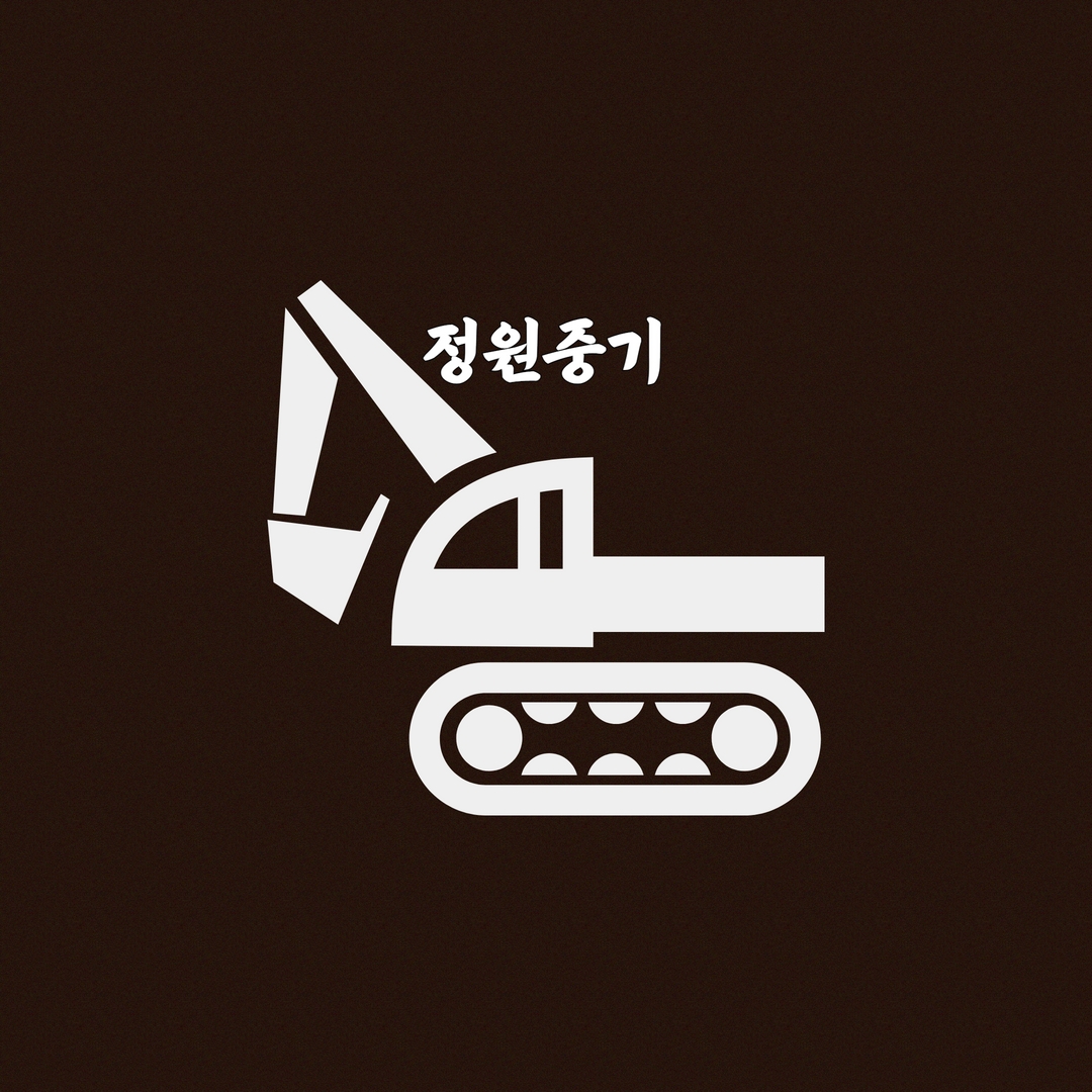정원중기