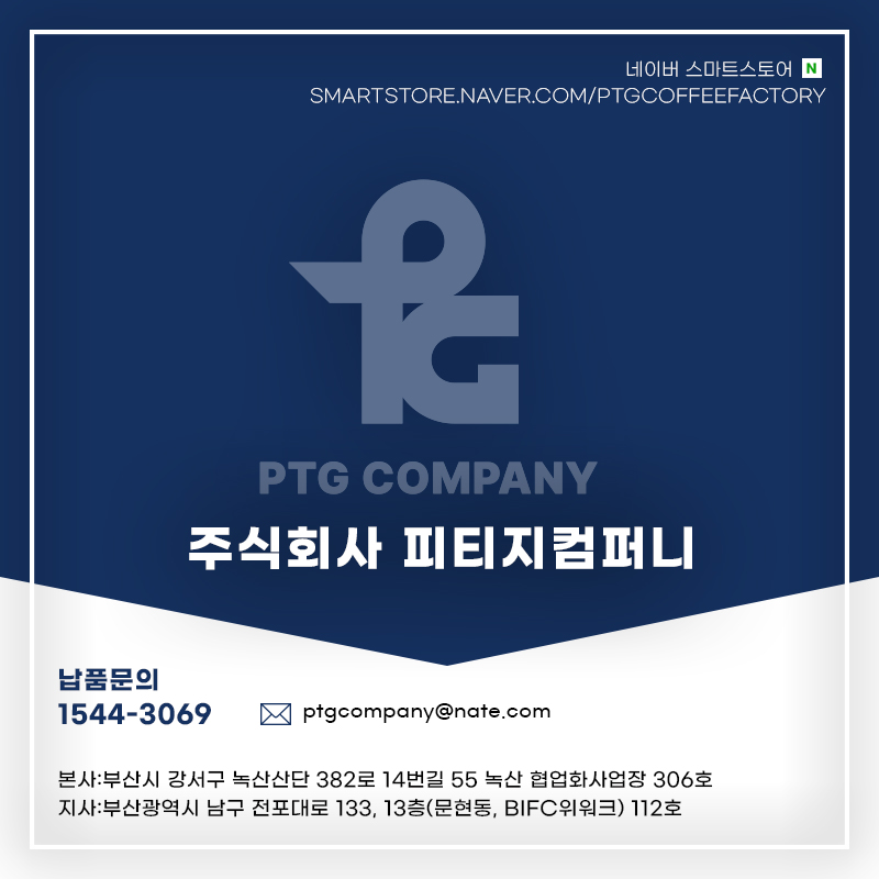 피티지컴퍼니